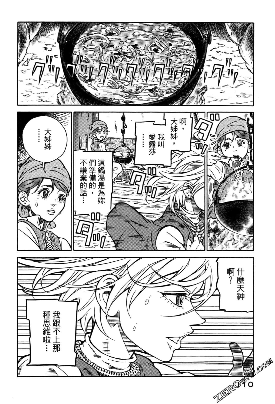 Page 112