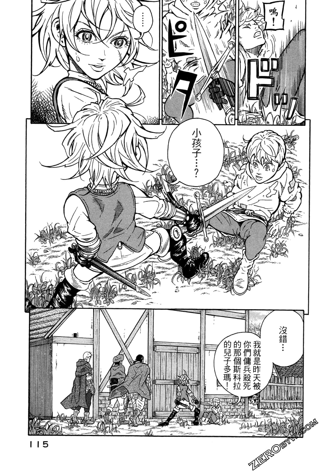 Page 117