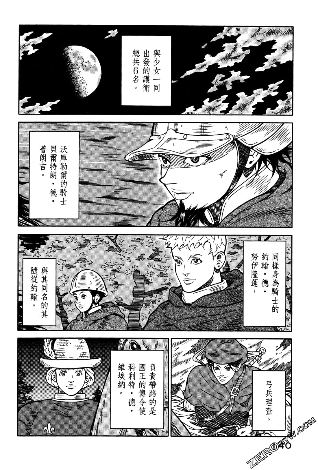 Page 142