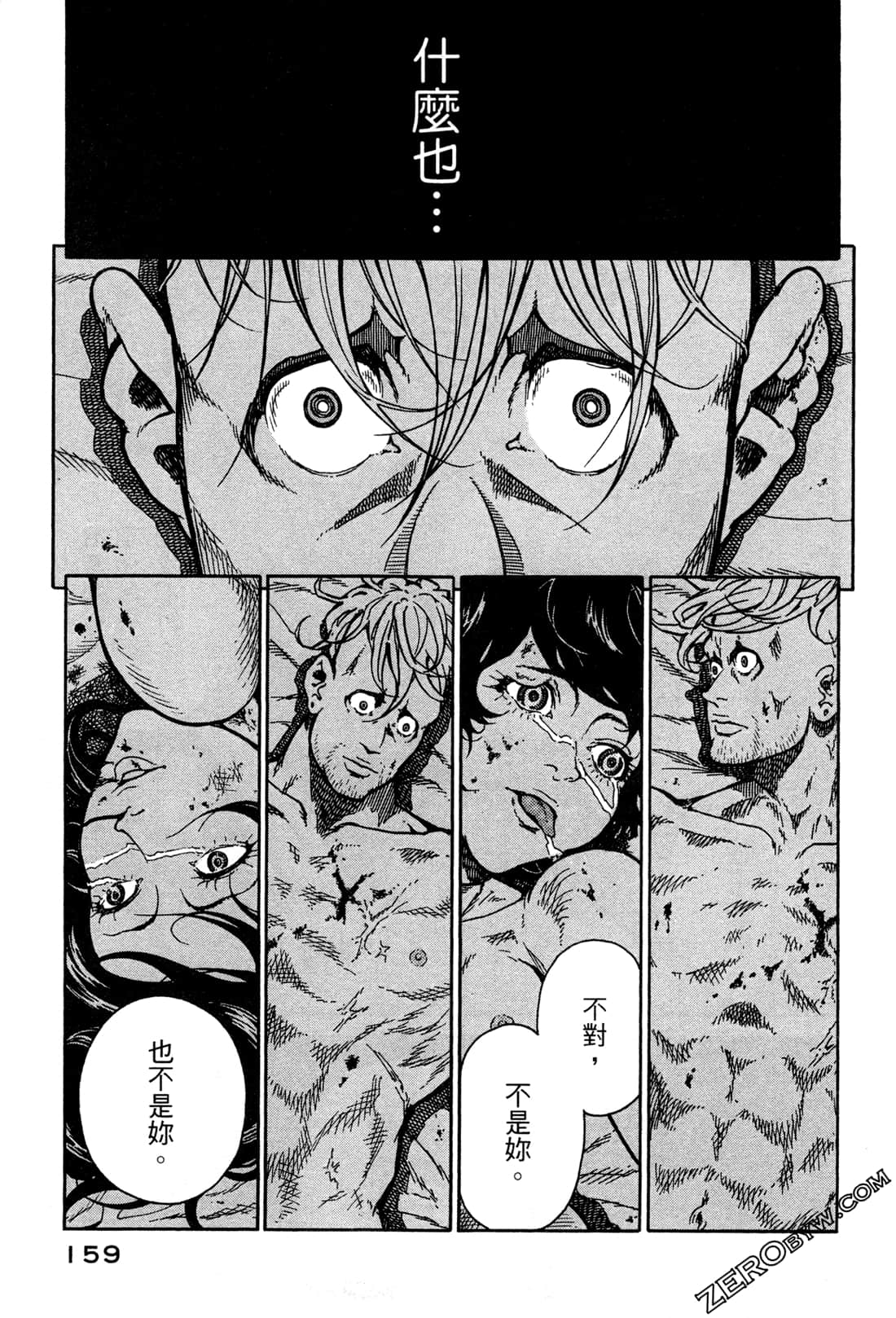 Page 161