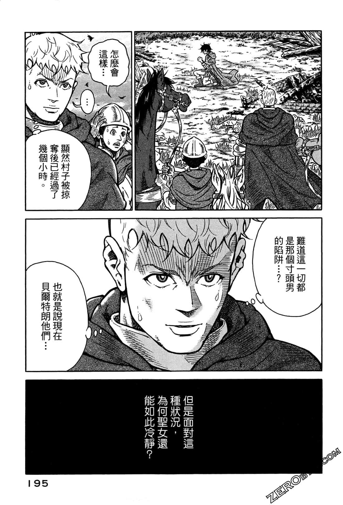 Page 197