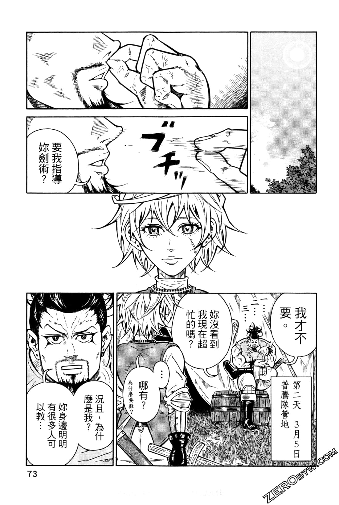 Page 76
