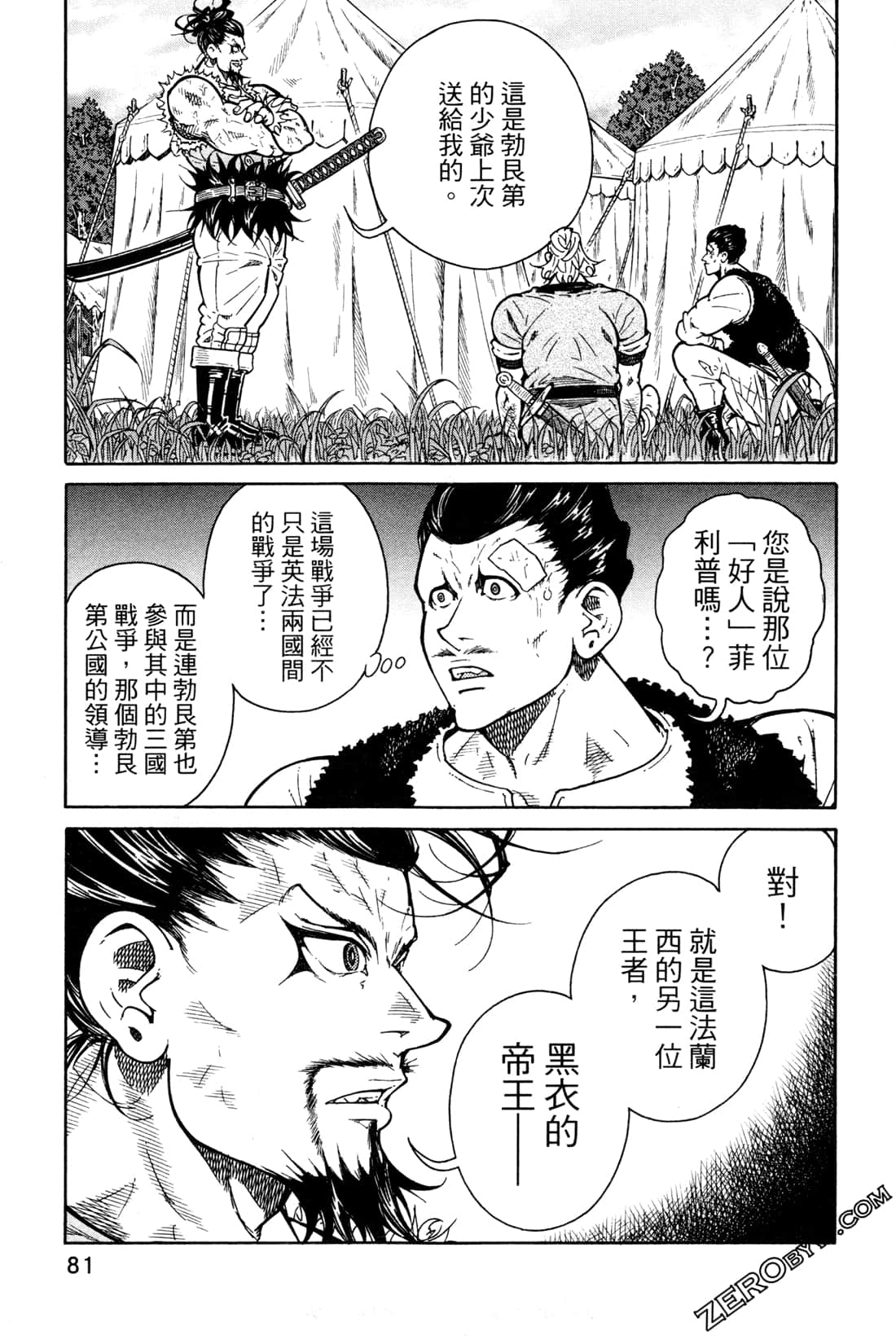 Page 84