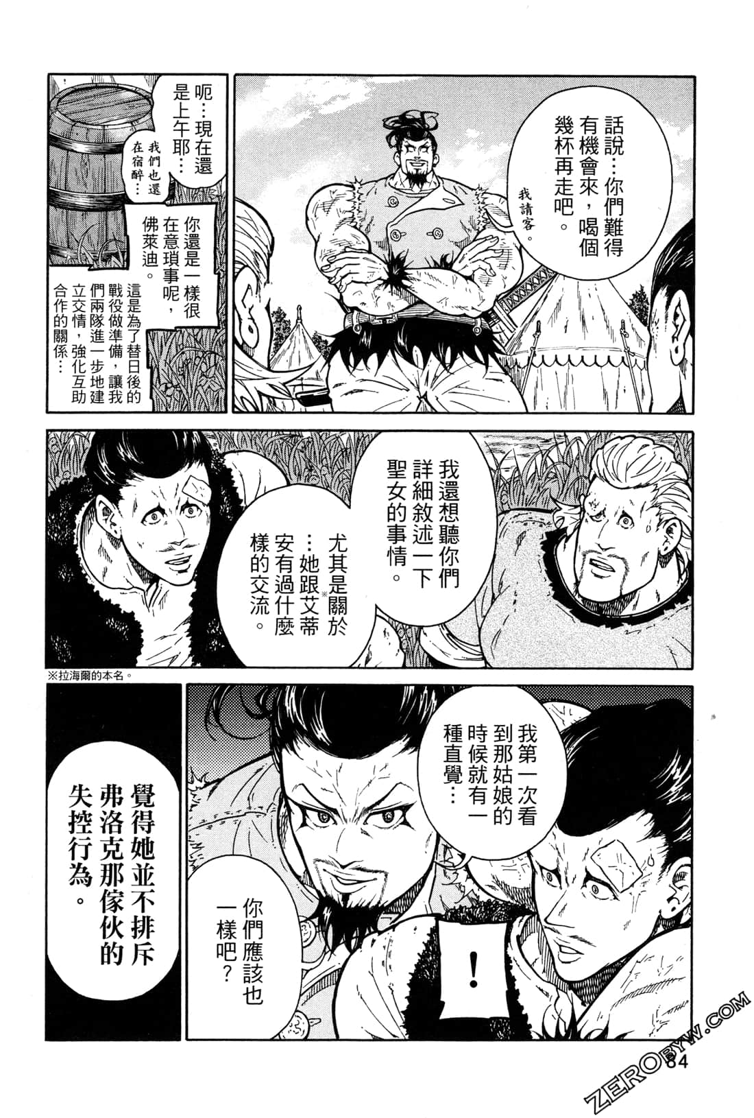 Page 87