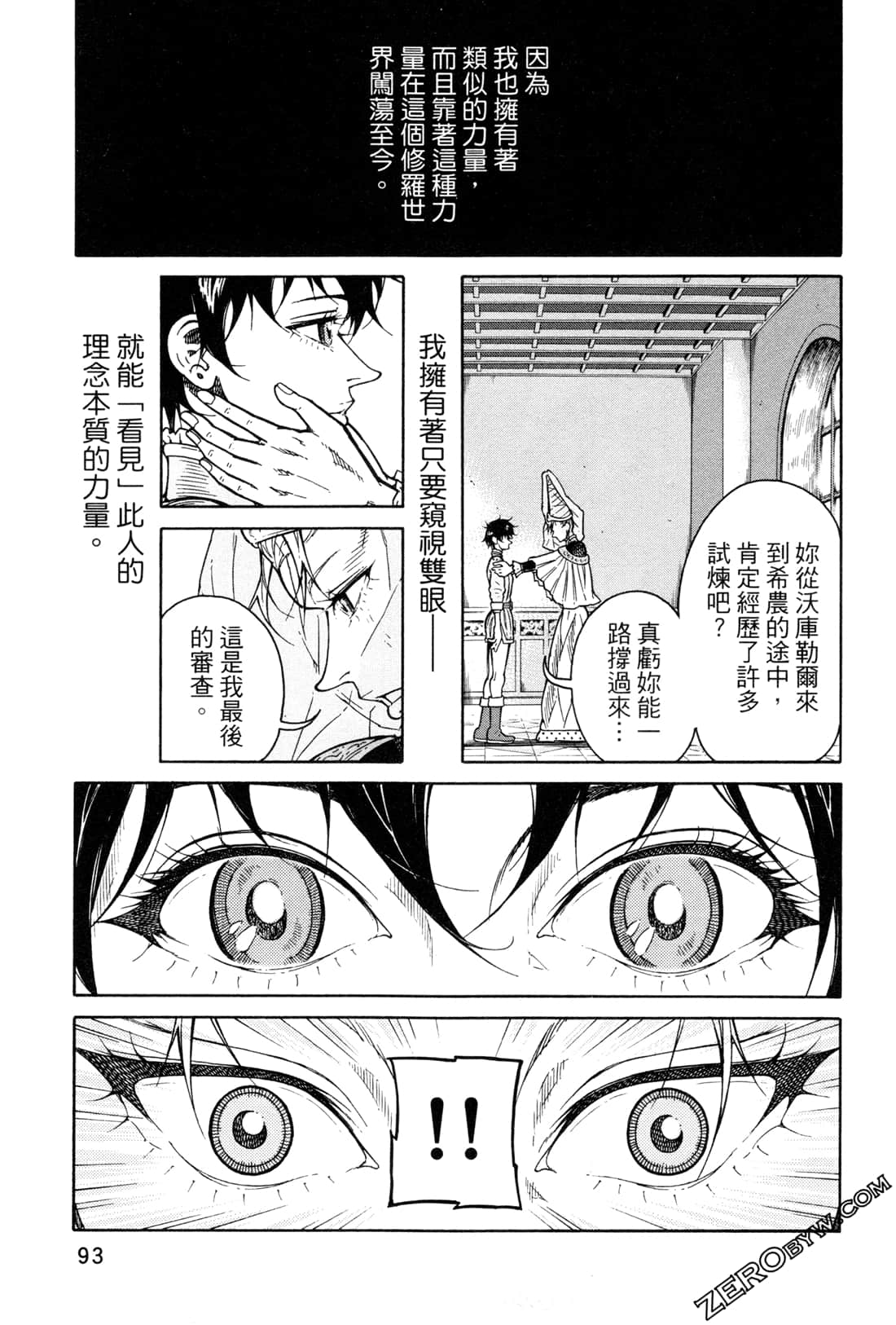 Page 96