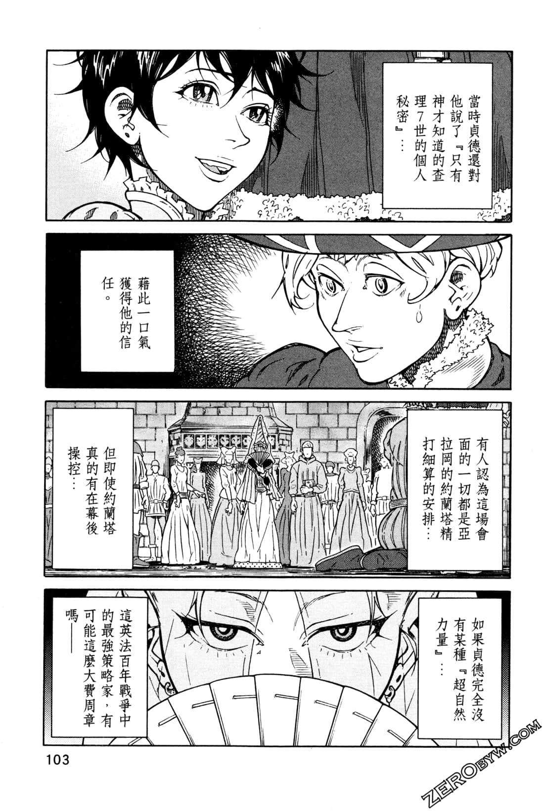 Page 106