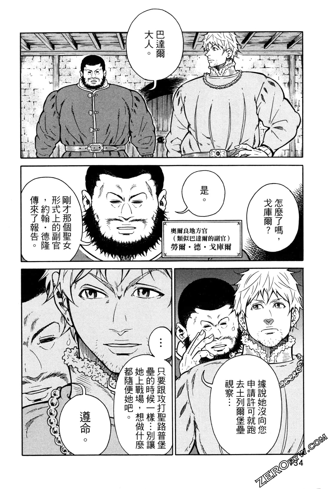 Page 137