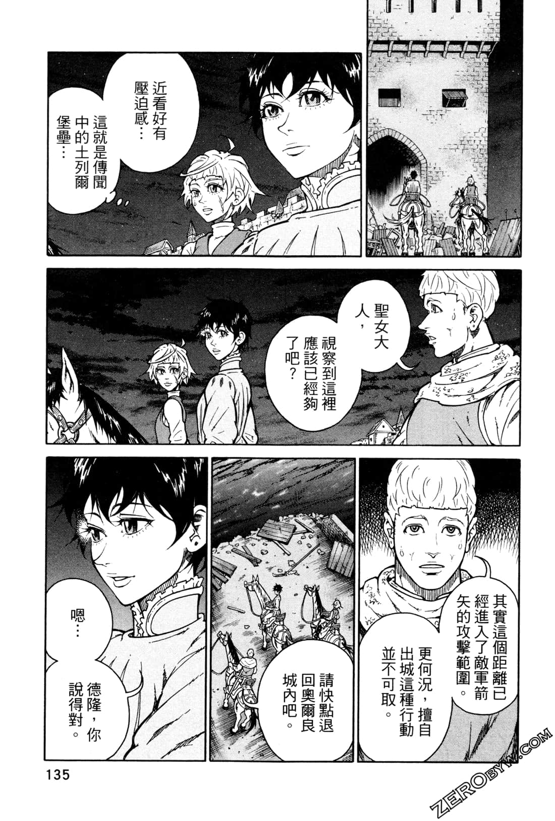 Page 138