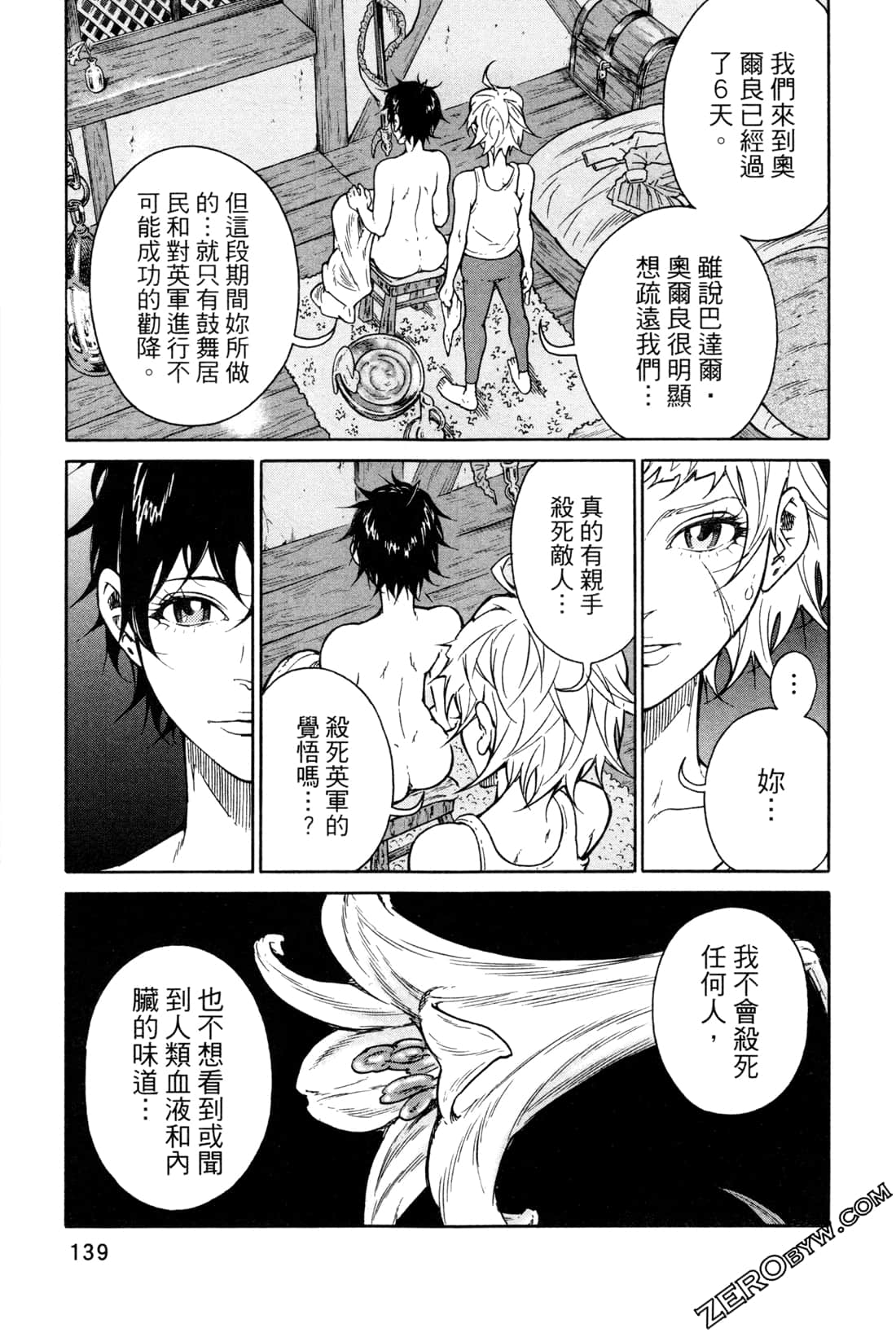 Page 142
