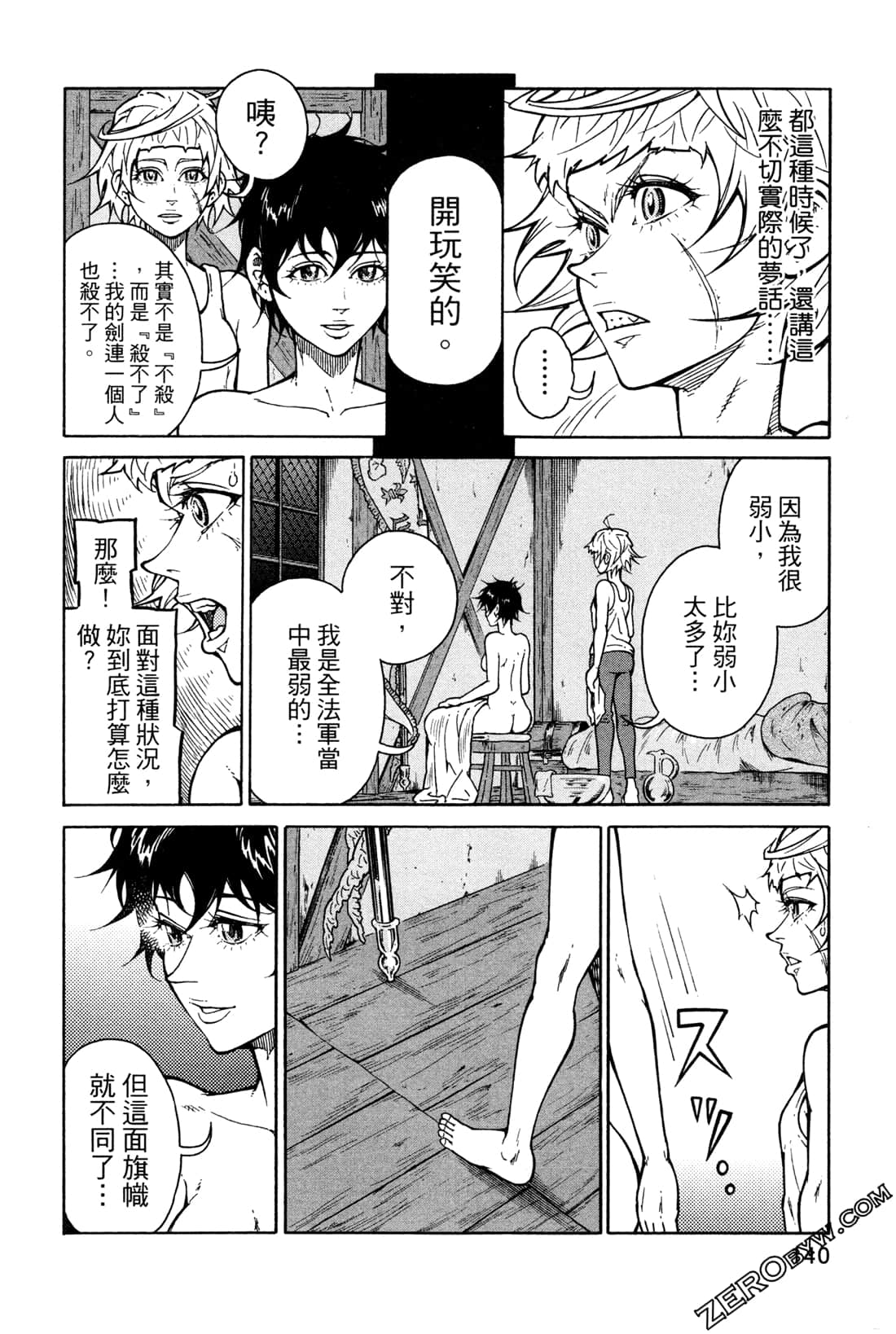 Page 143