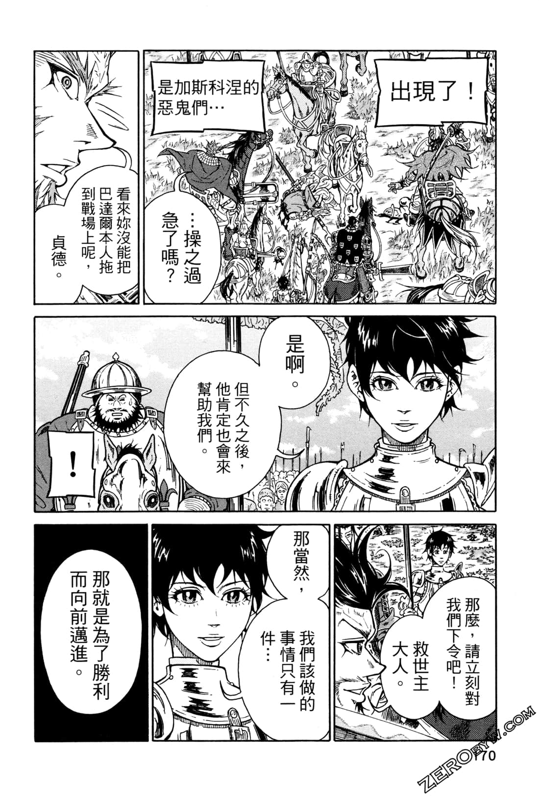 Page 173