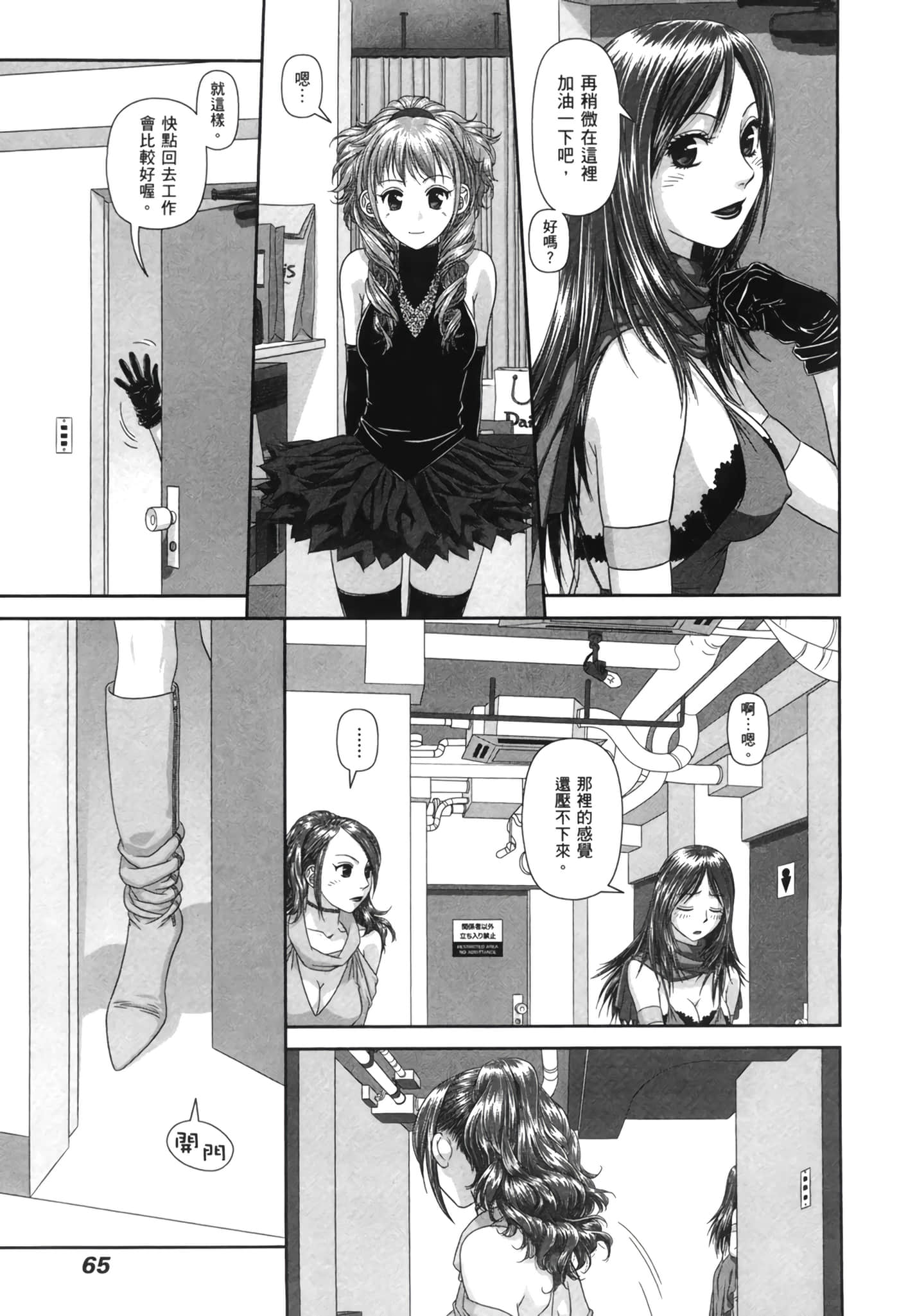 Page 67