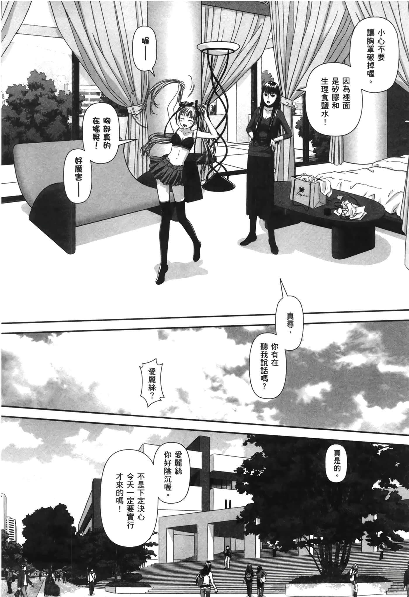 Page 76