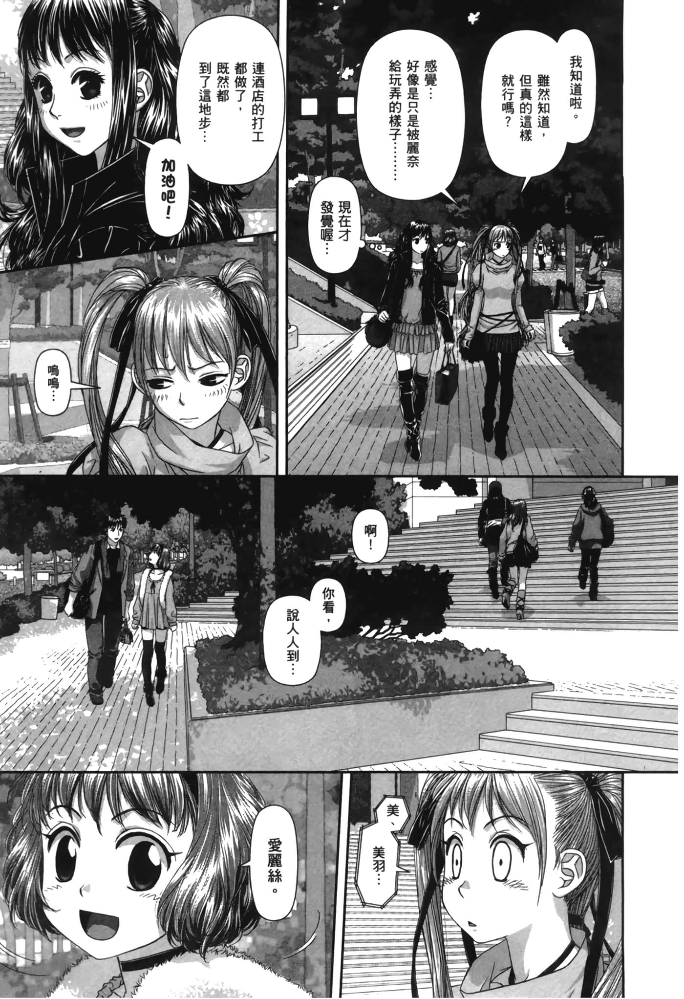 Page 77