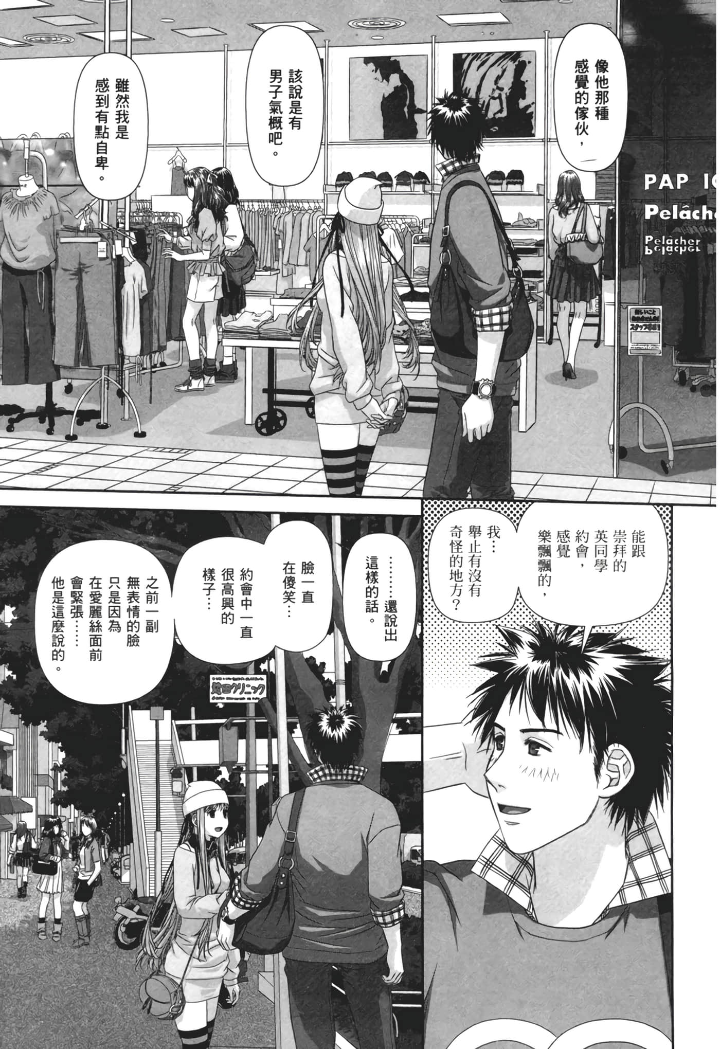 Page 87