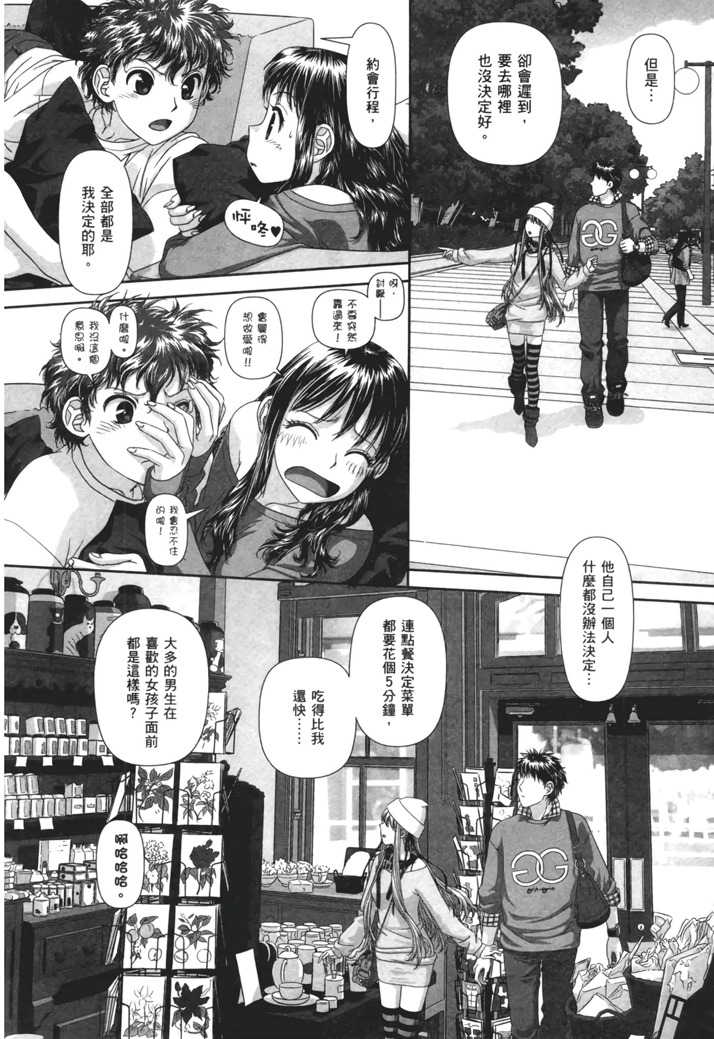 Page 88