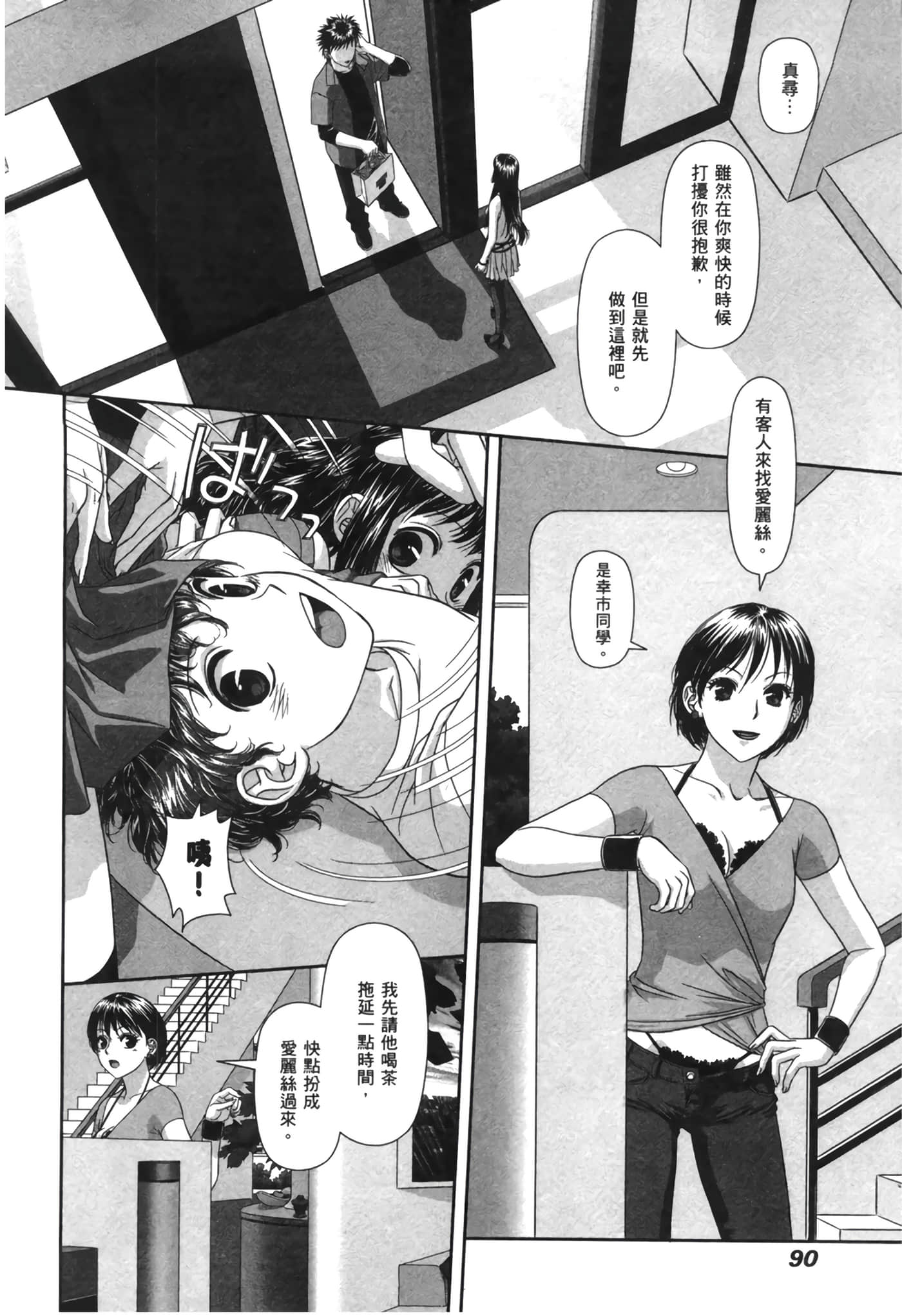 Page 92