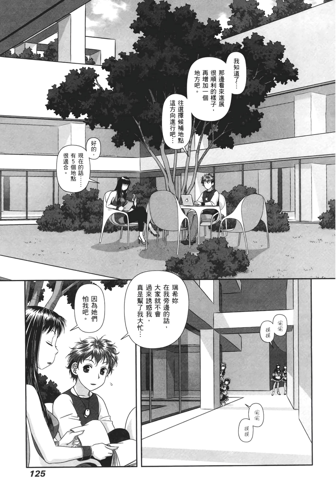 Page 127