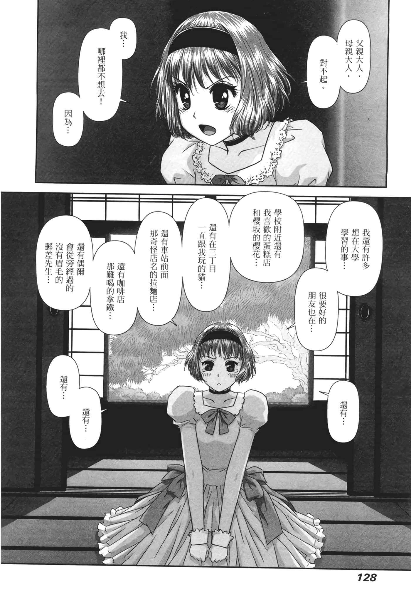Page 130