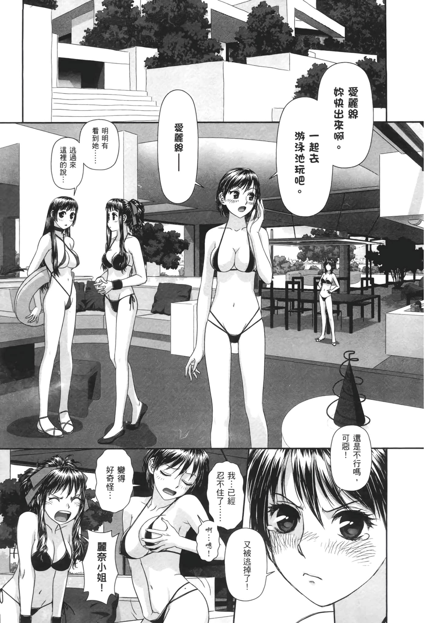 Page 139