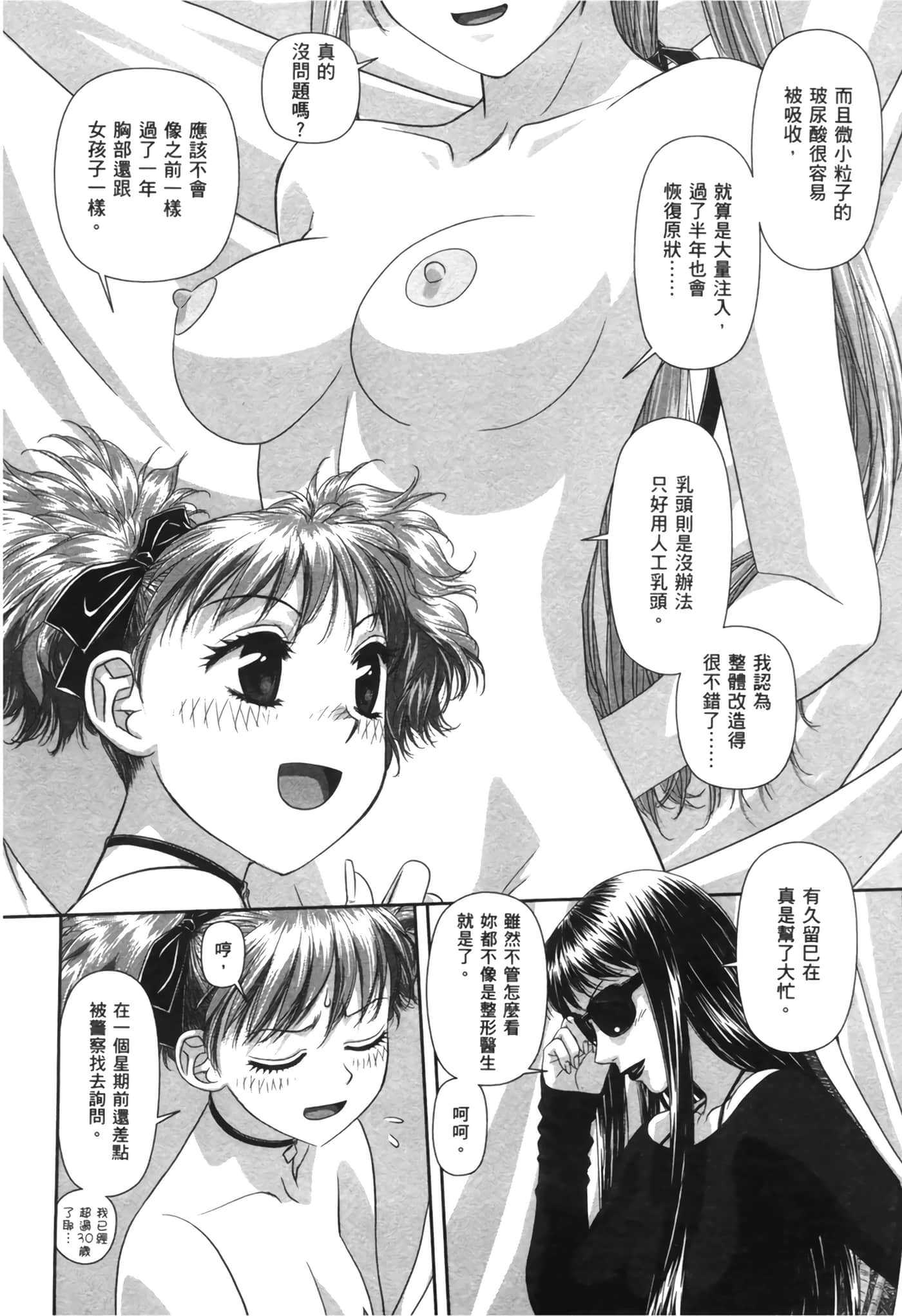 Page 156