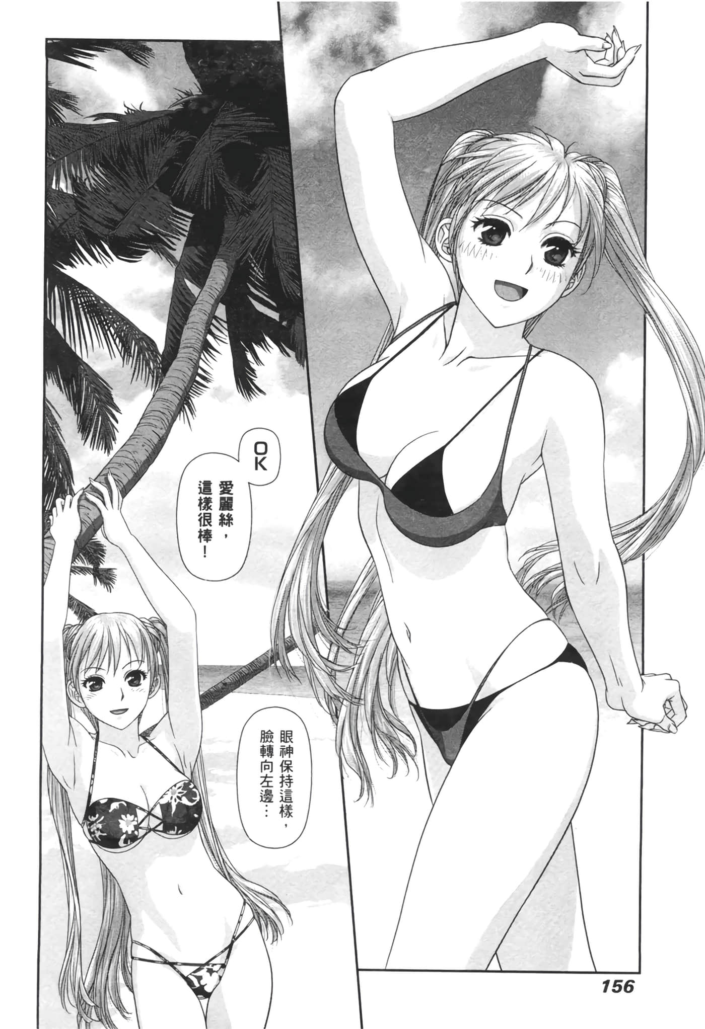 Page 158