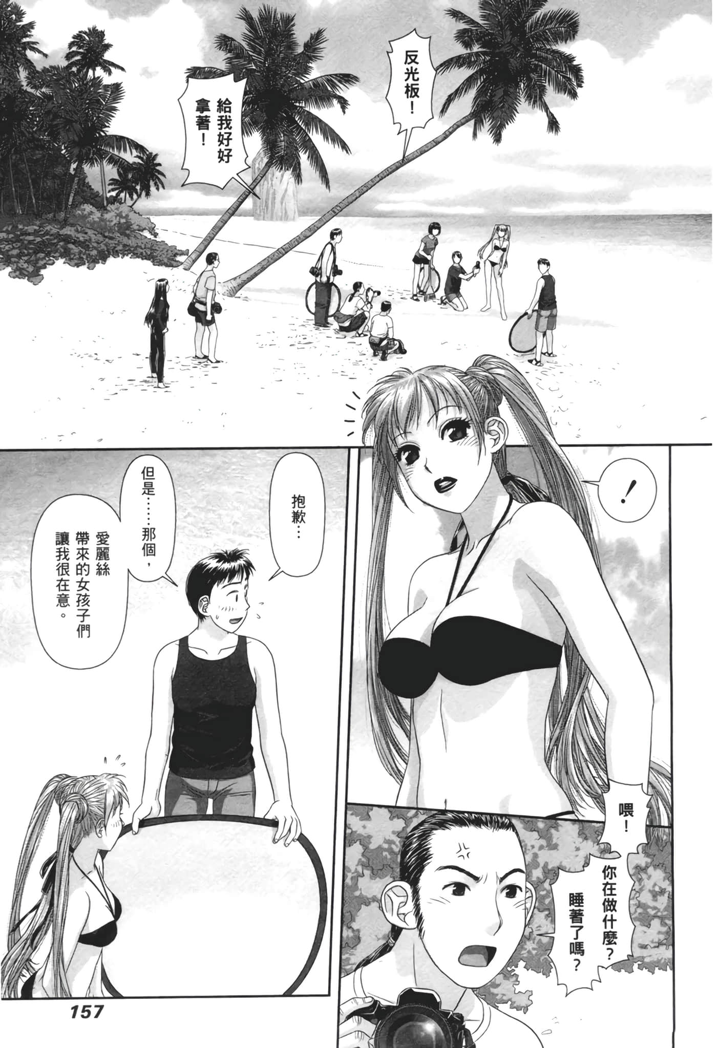 Page 159