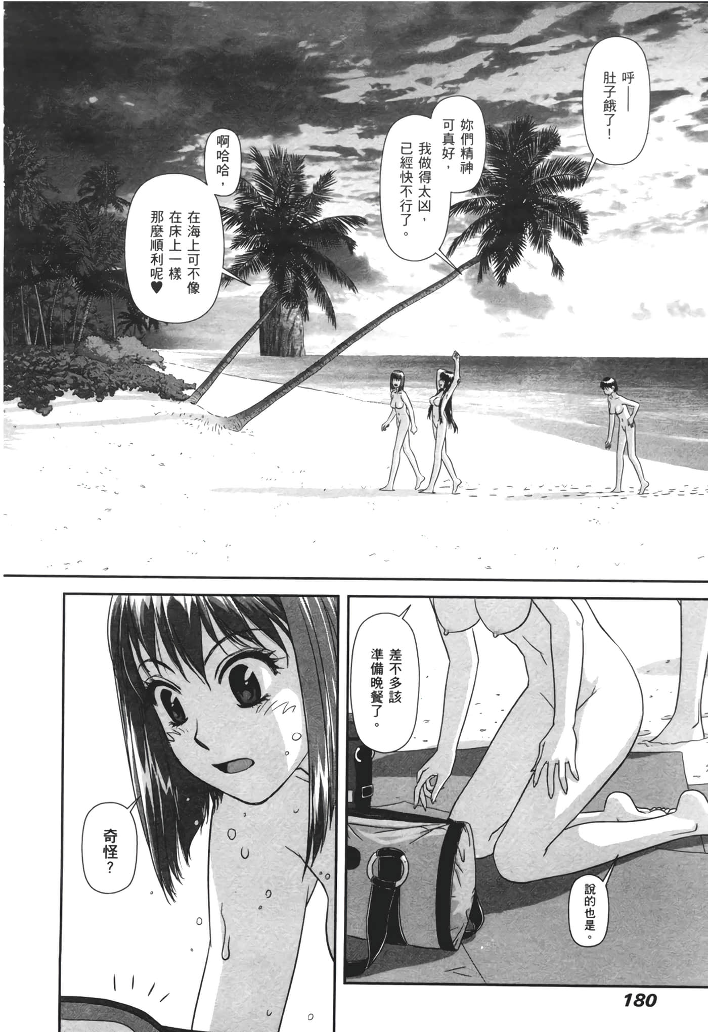 Page 182