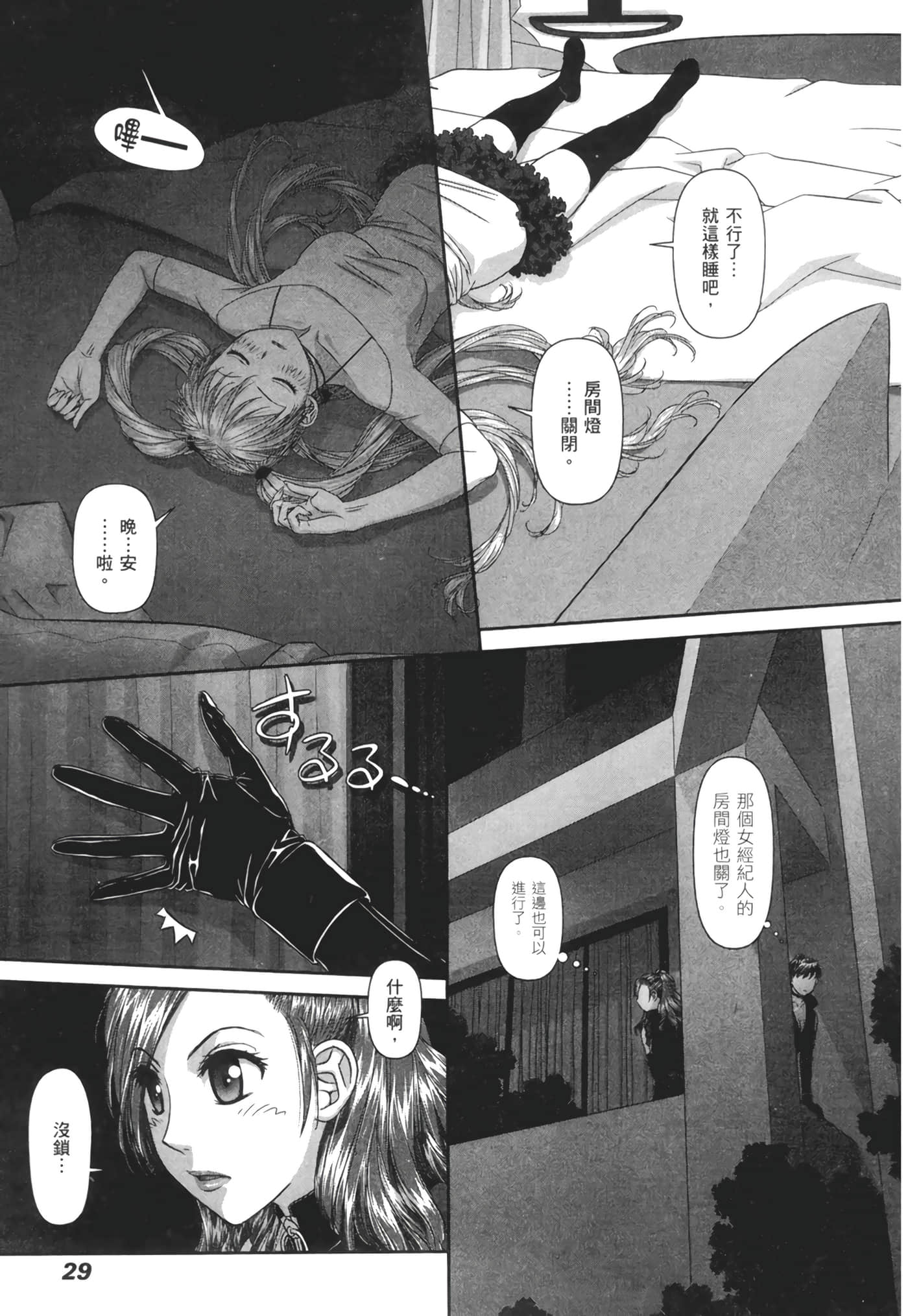 Page 31