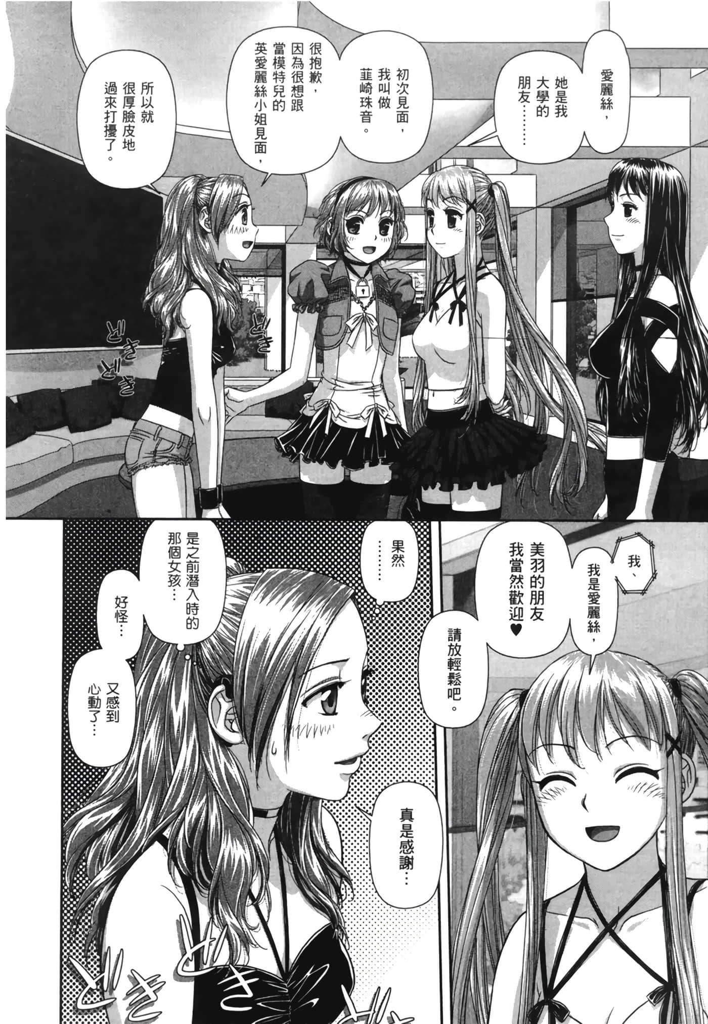 Page 52