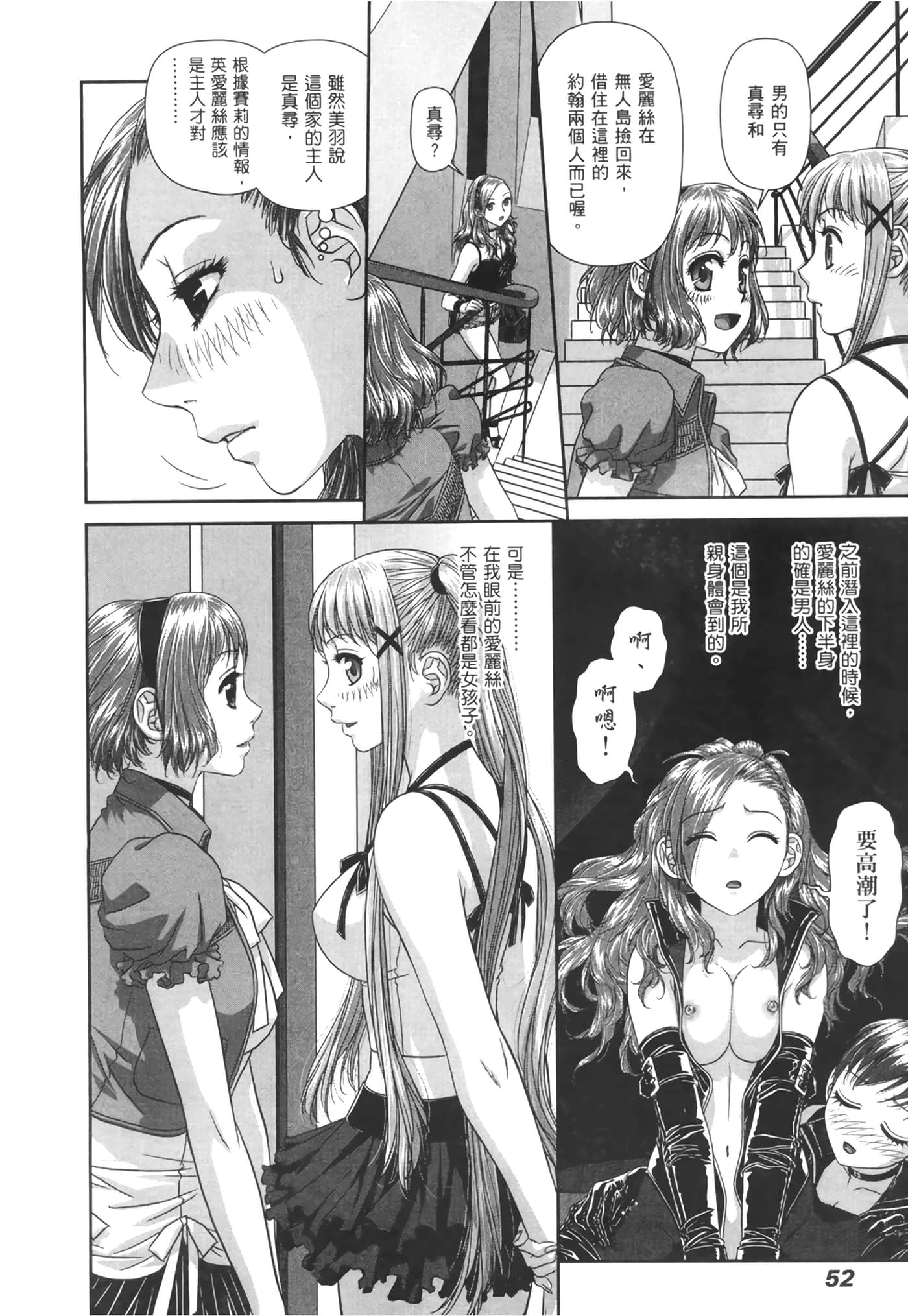 Page 54
