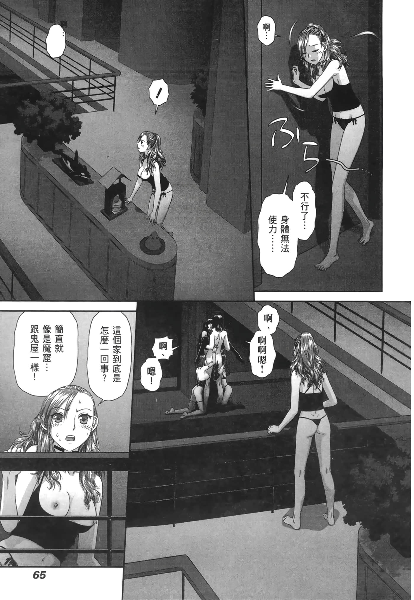 Page 67