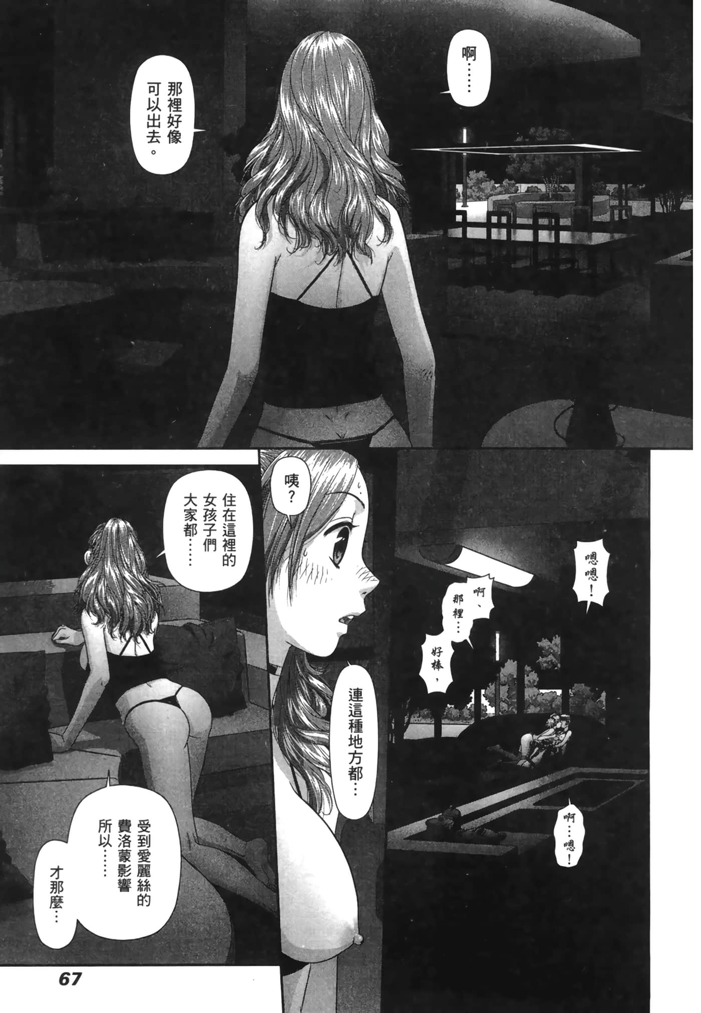 Page 69