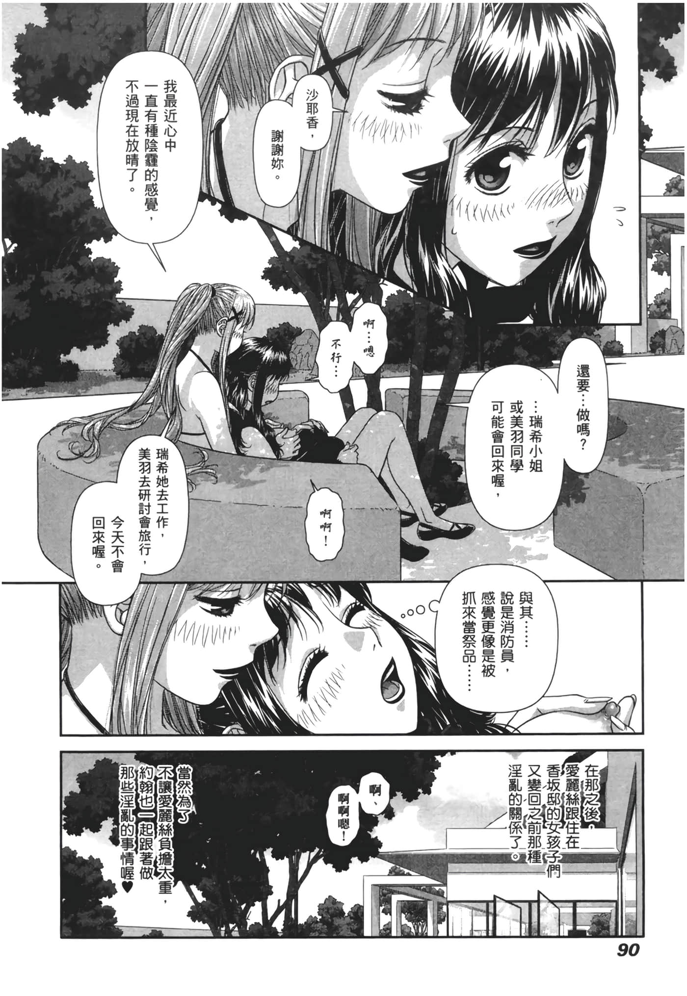 Page 92