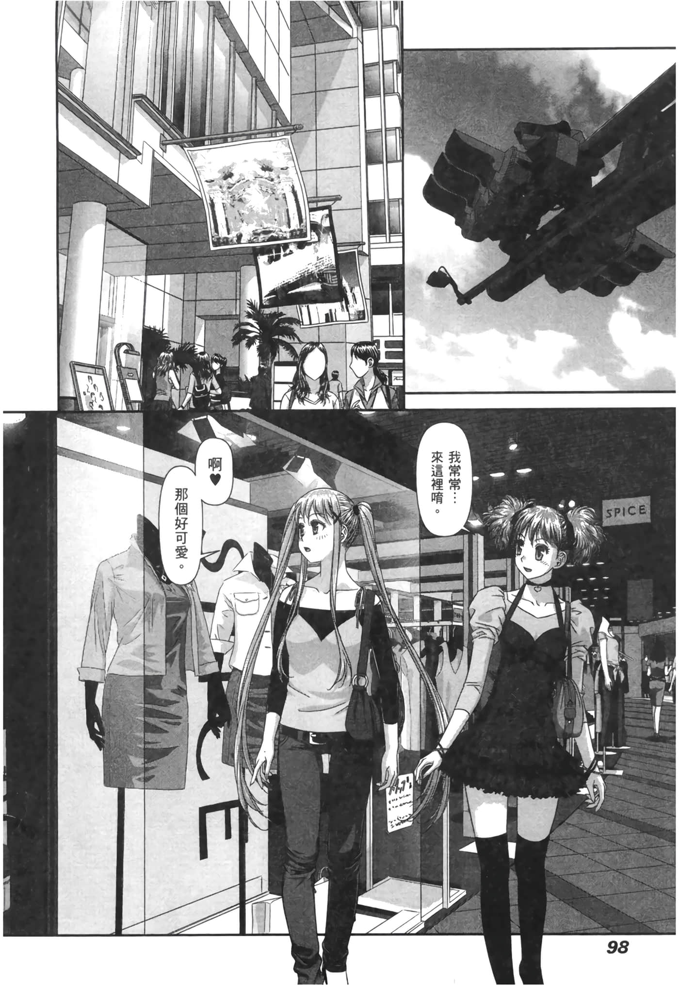 Page 100