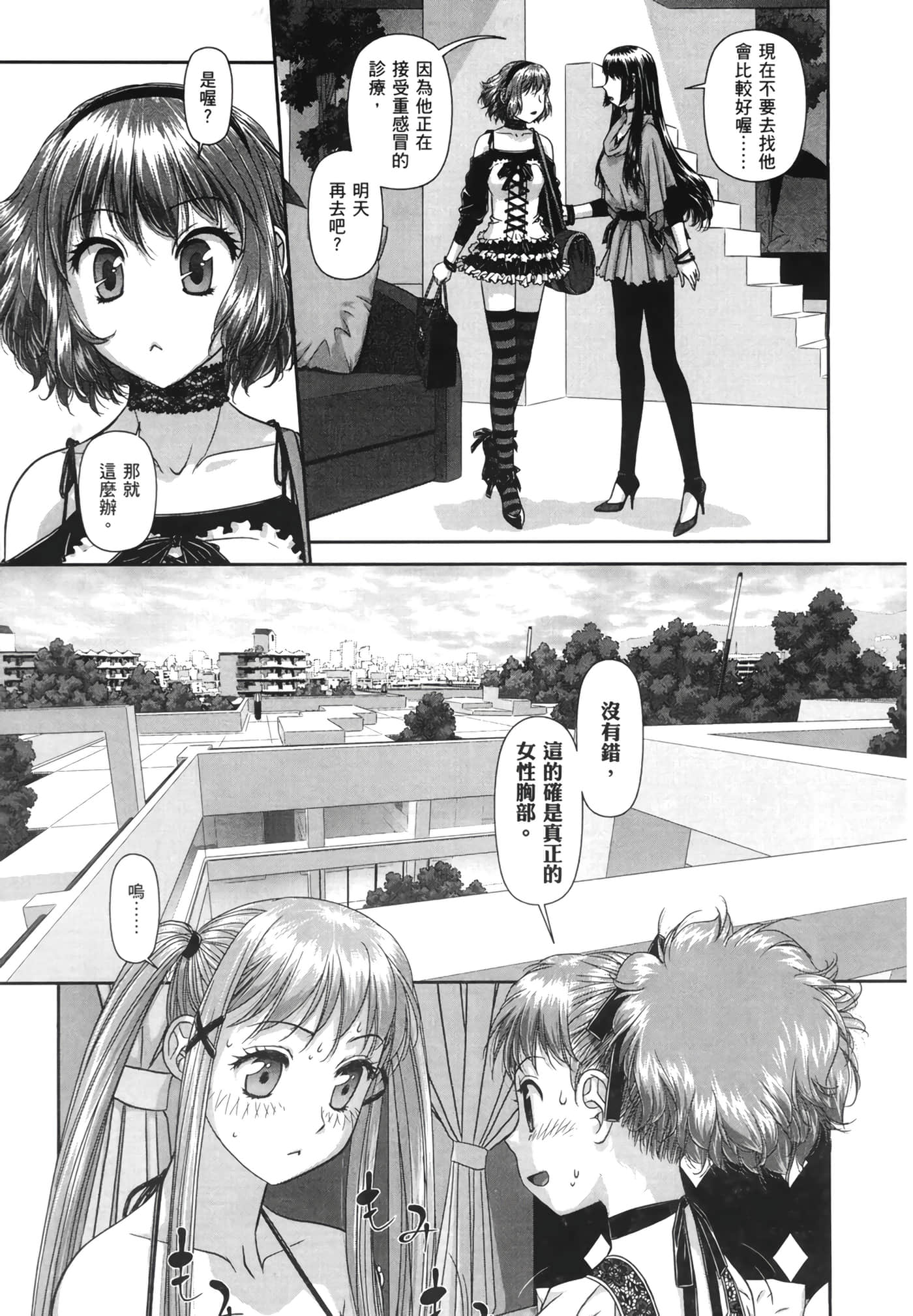 Page 111