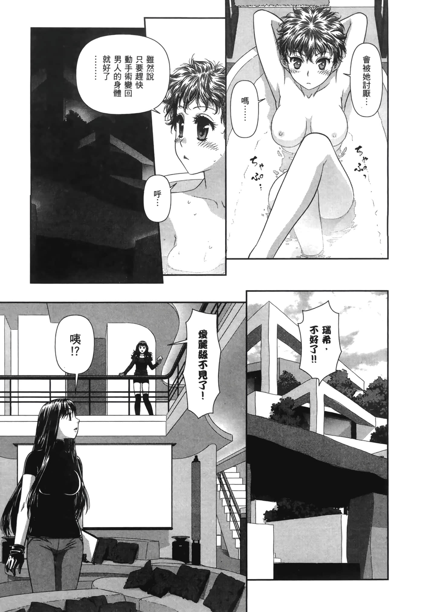 Page 121