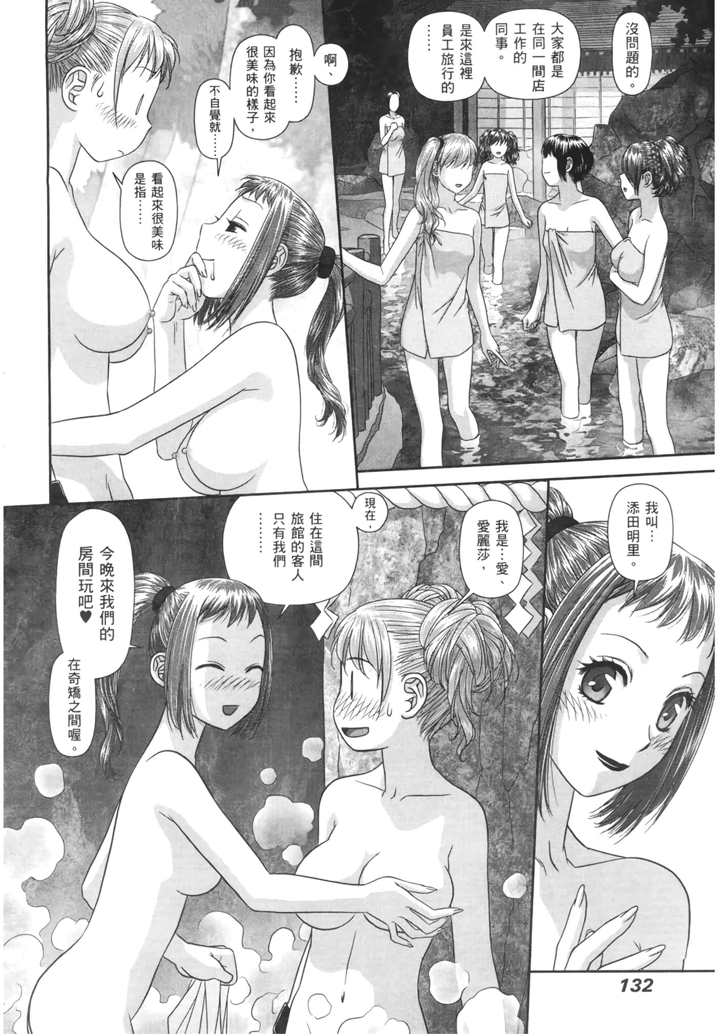 Page 134