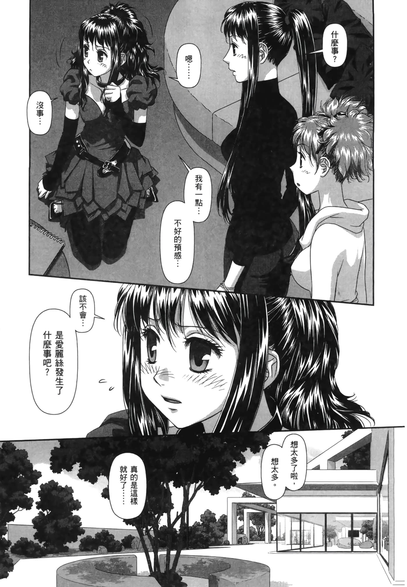 Page 161