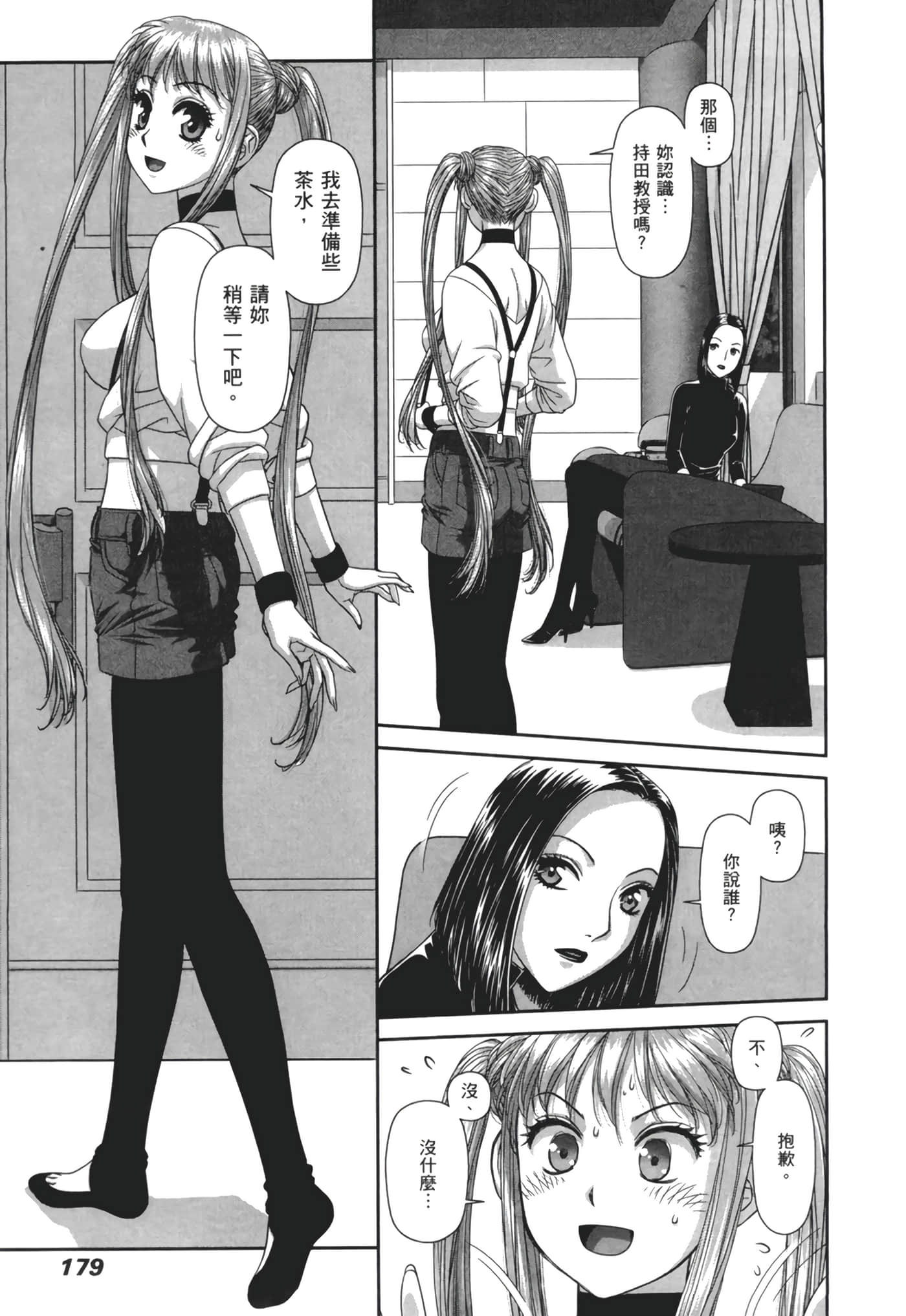 Page 181