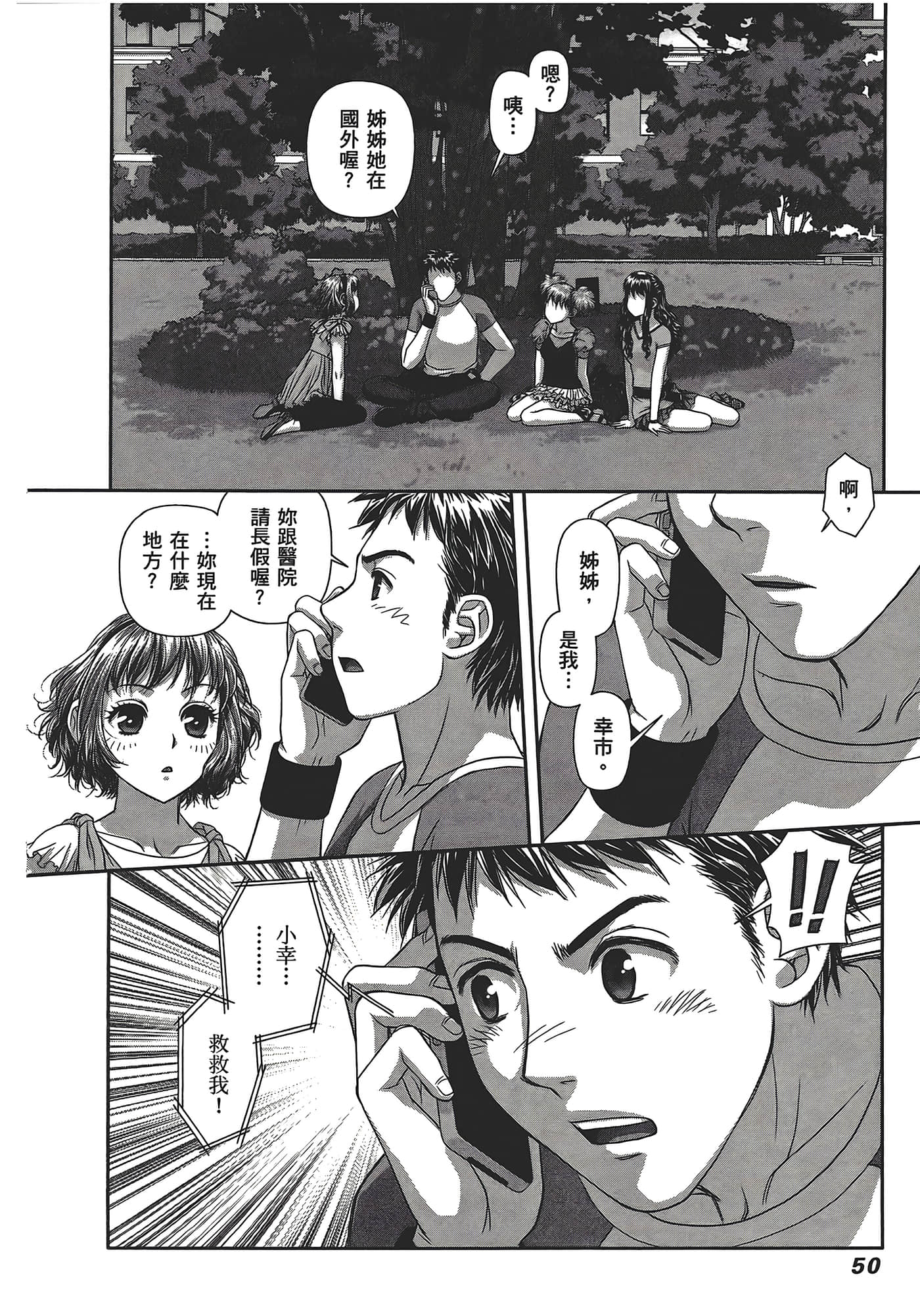 Page 52