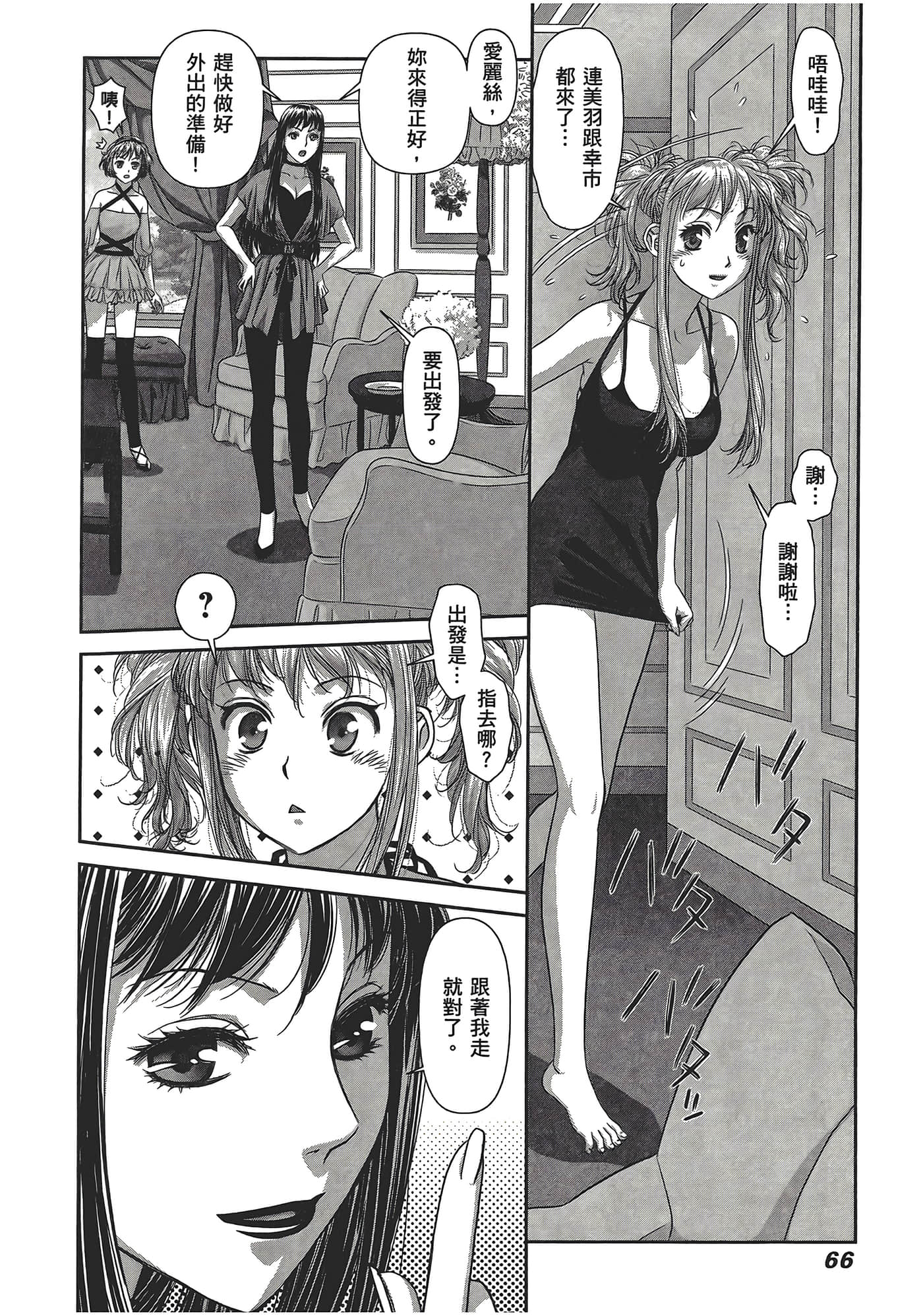 Page 68