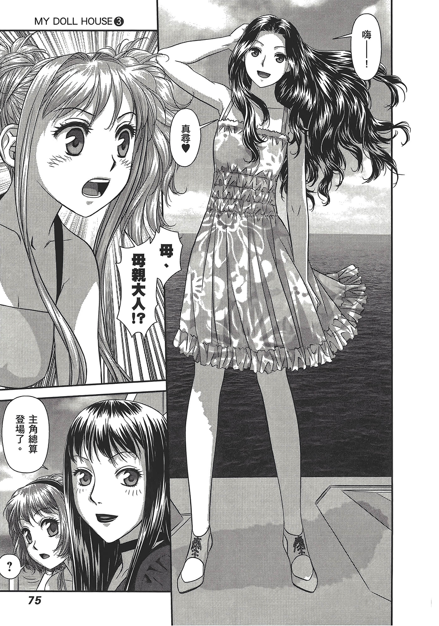 Page 77