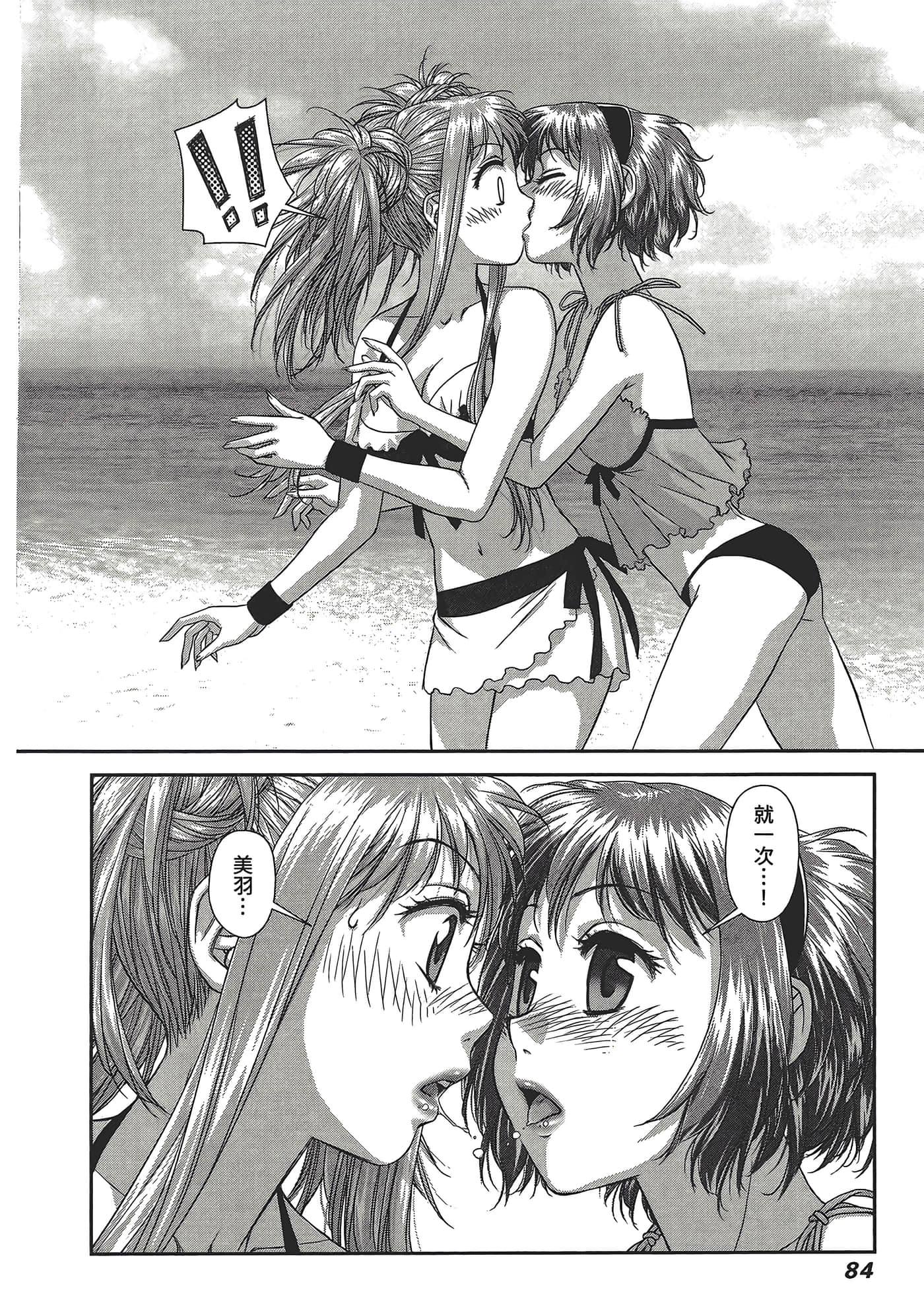Page 86