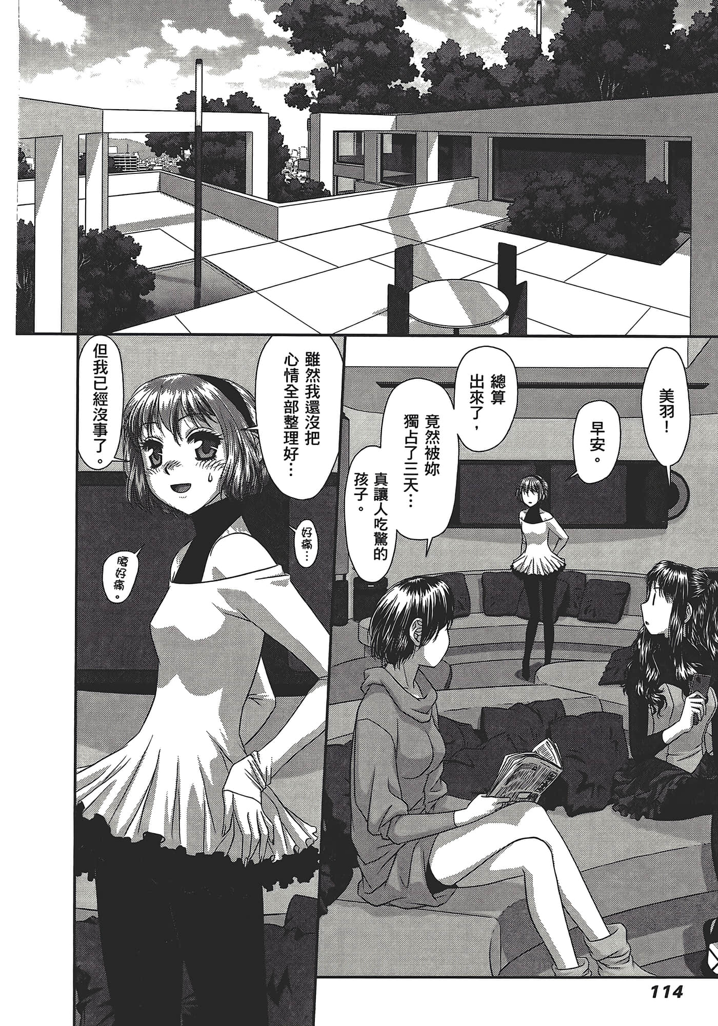 Page 116