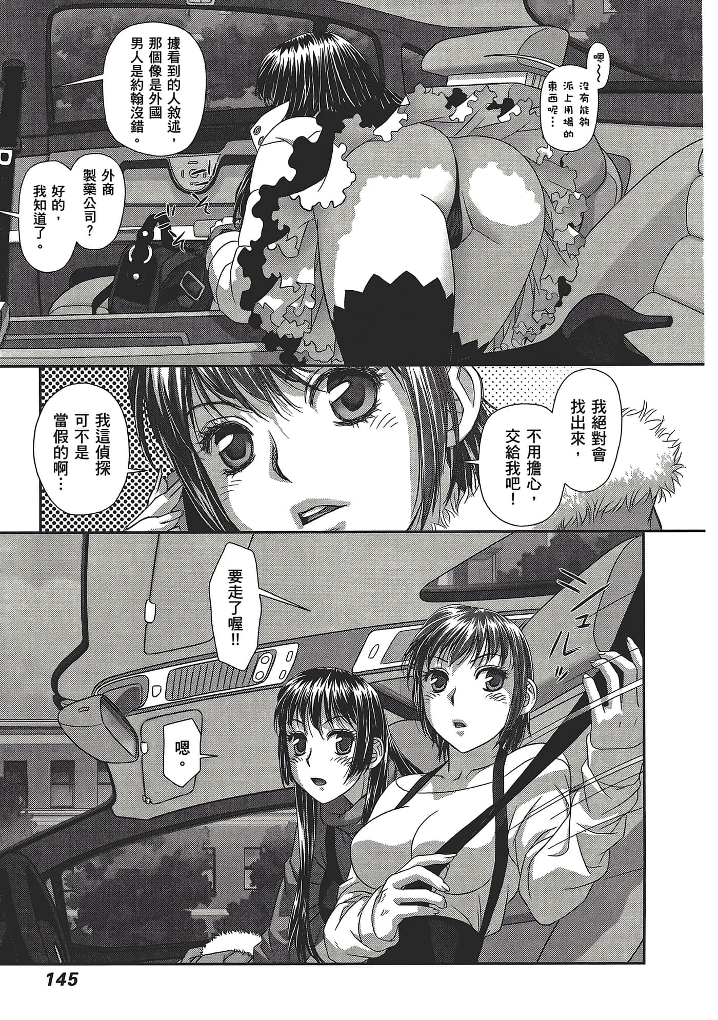 Page 147