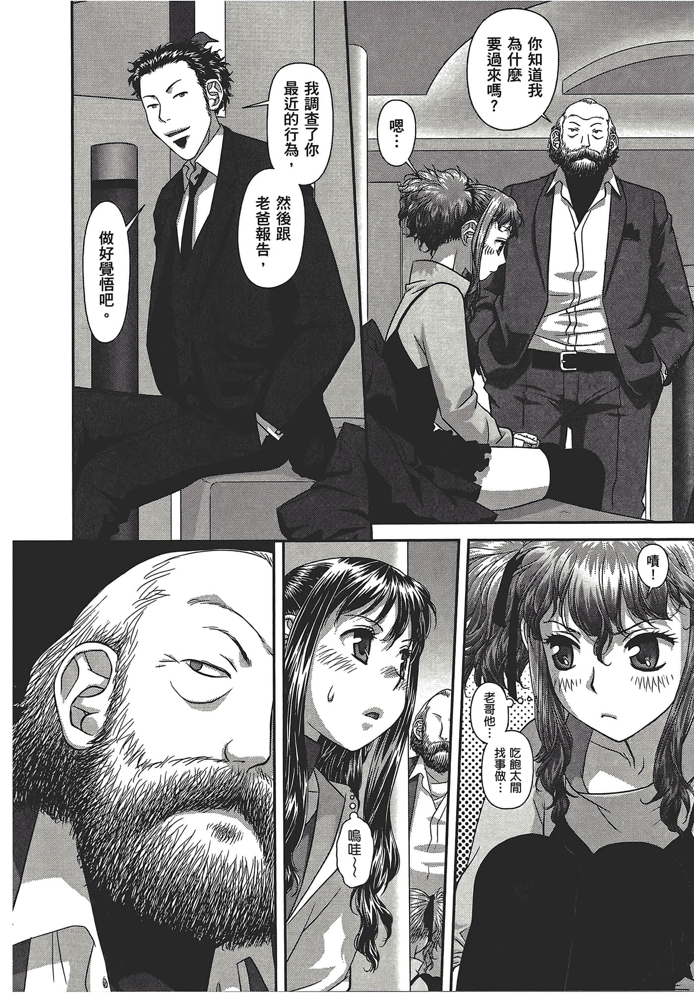 Page 172