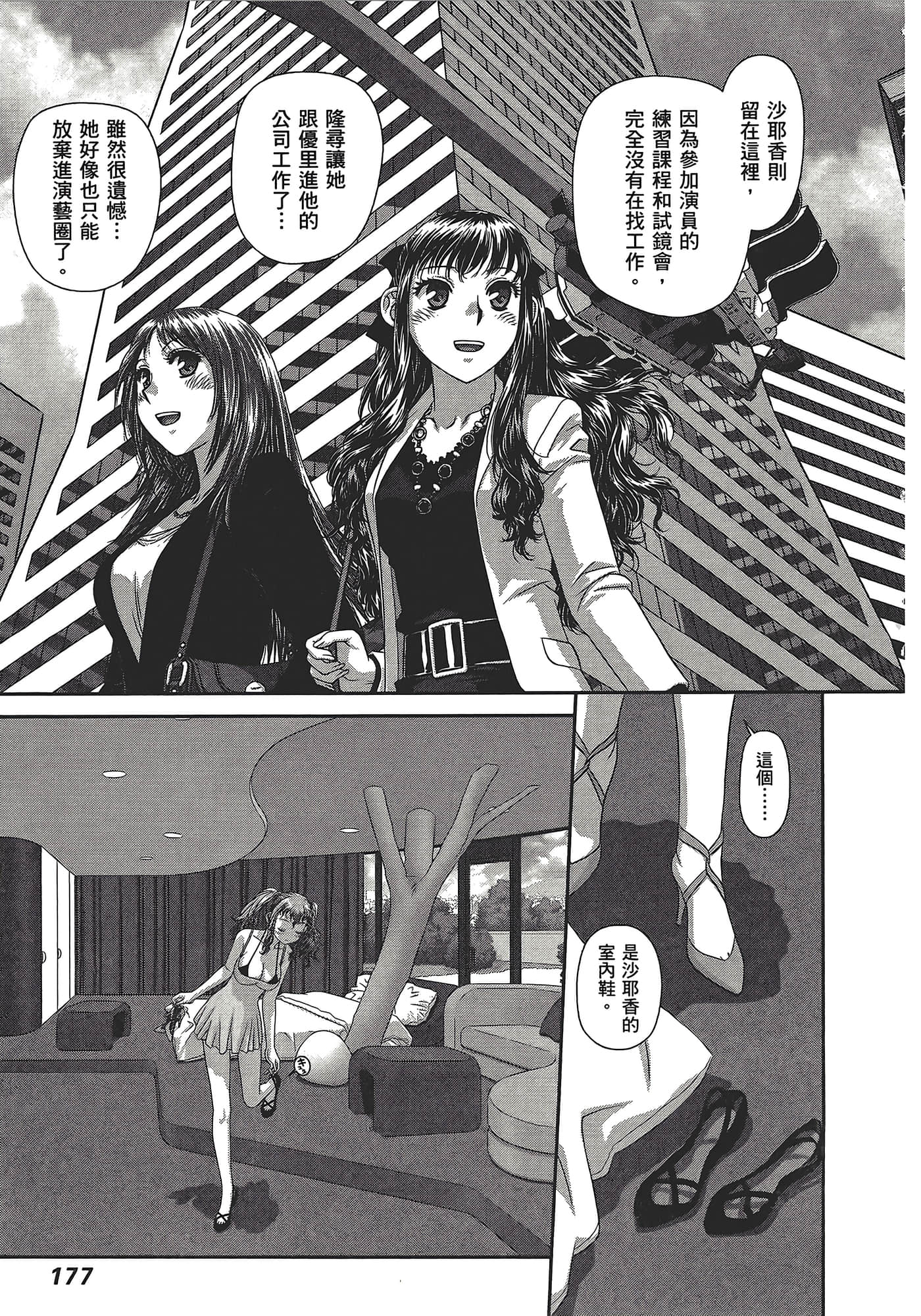Page 179