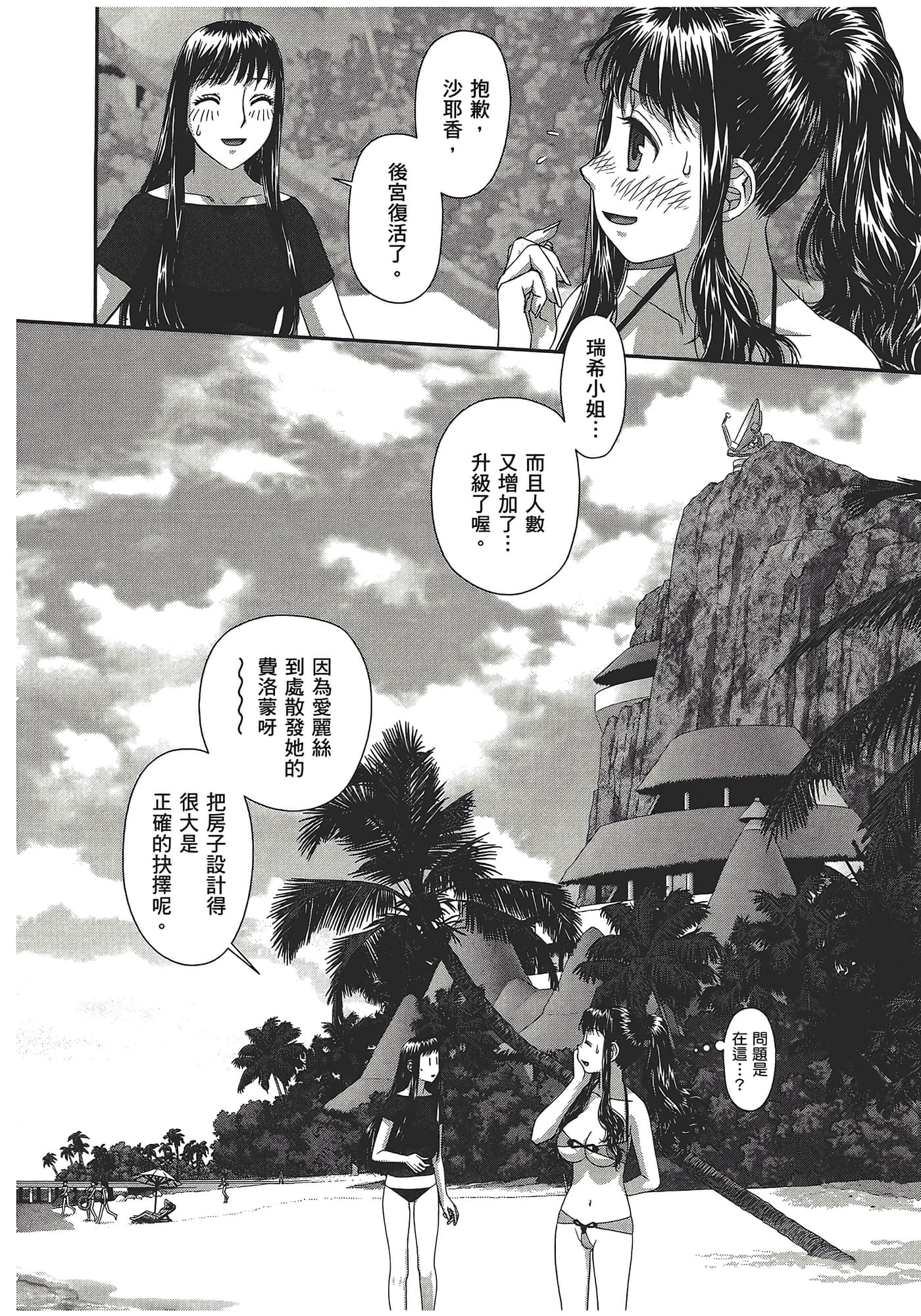 Page 202
