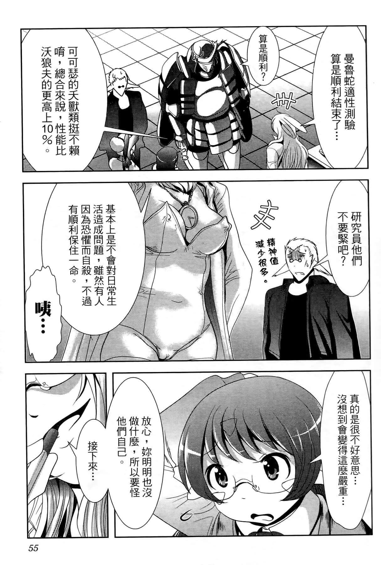 Page 54
